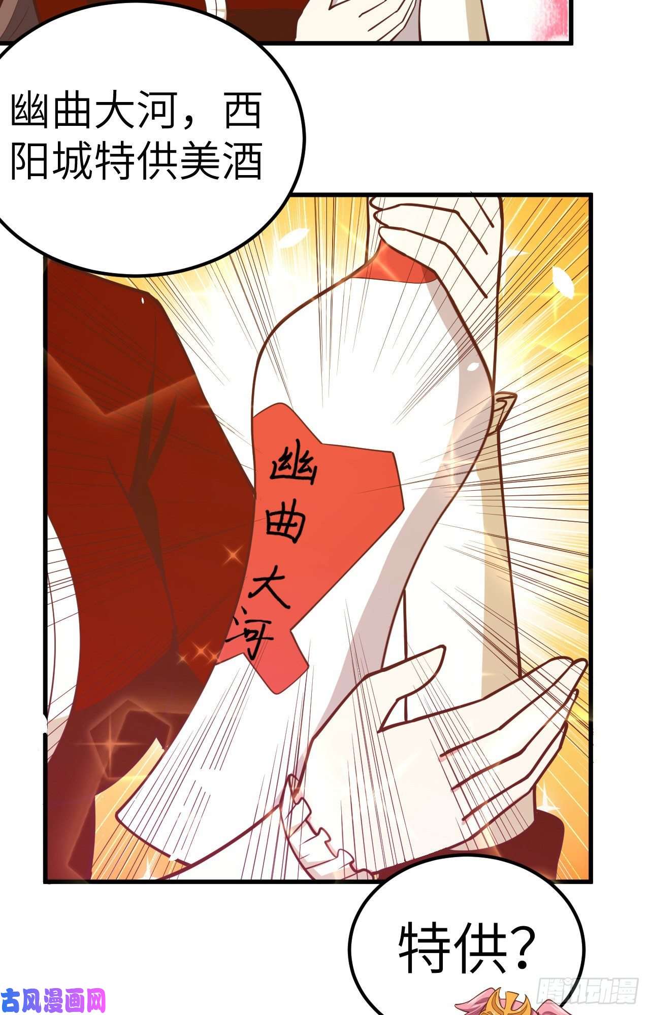 从今天开始当城主220 商讨