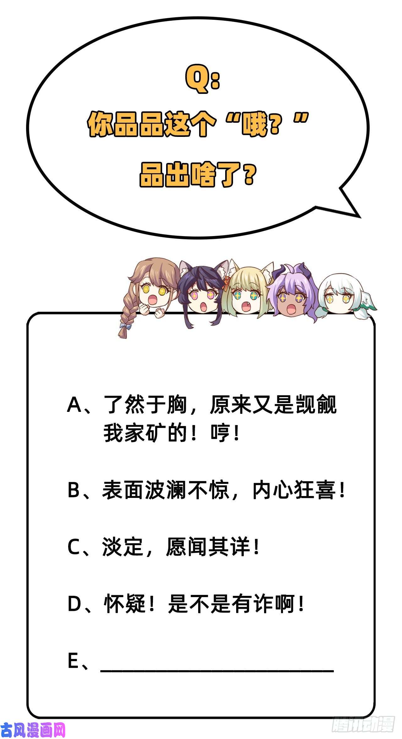 从今天开始当城主220 商讨