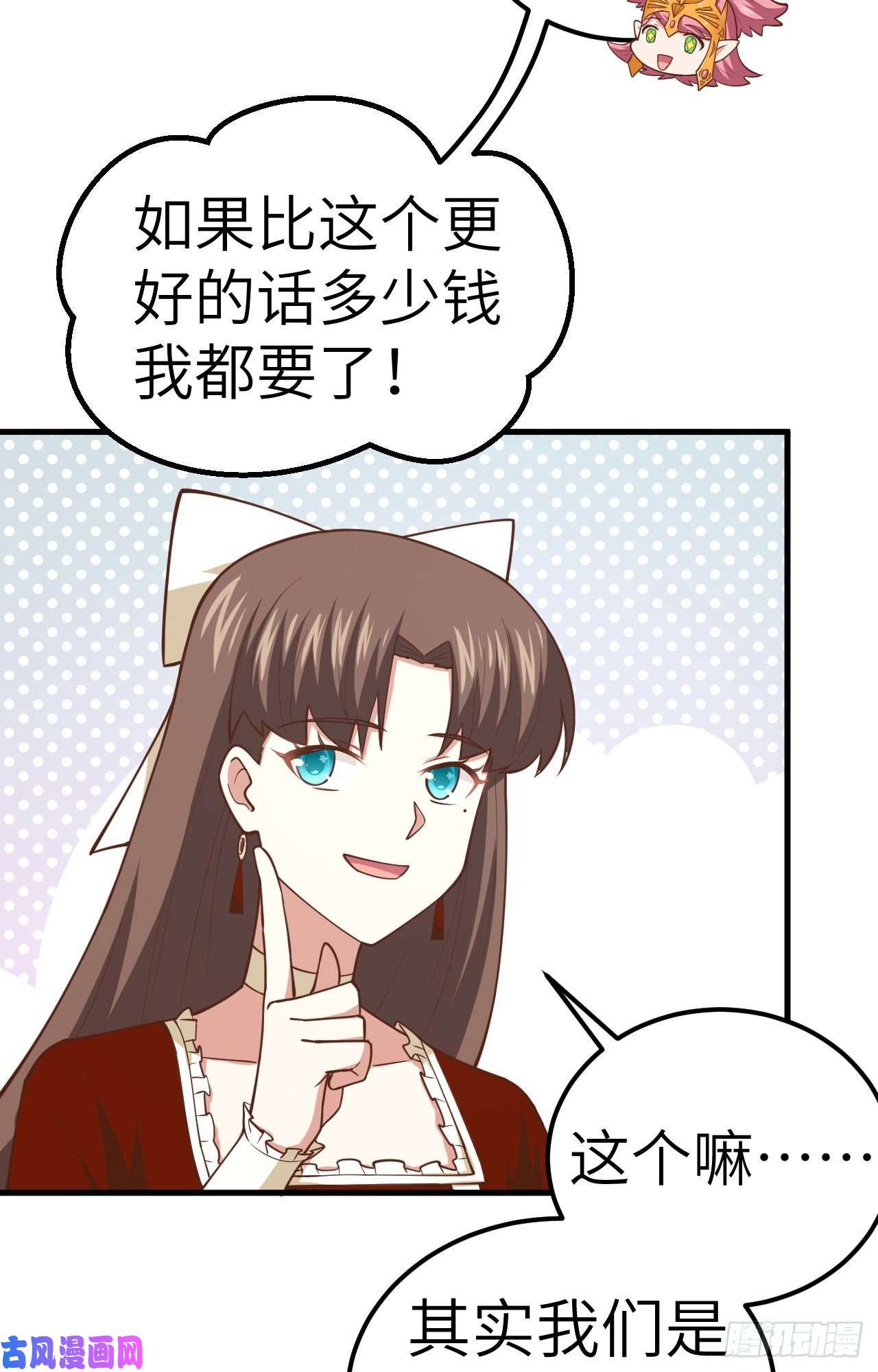 从今天开始当城主220 商讨