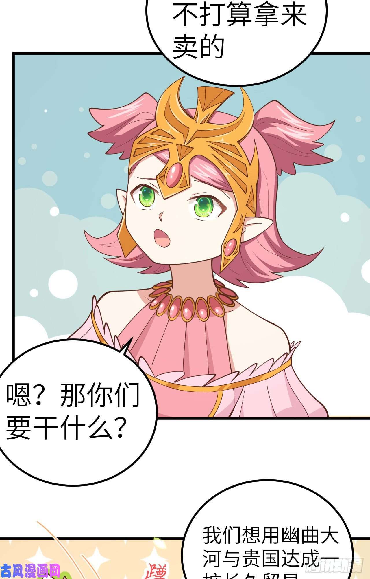 从今天开始当城主220 商讨