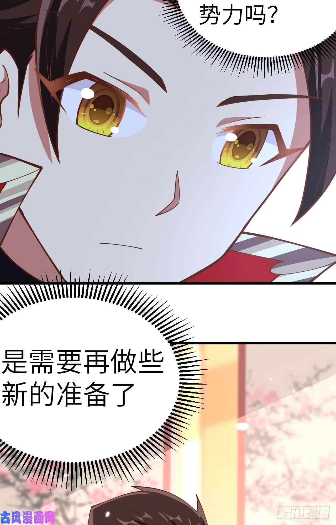 从今天开始当城主221 谋商奥力