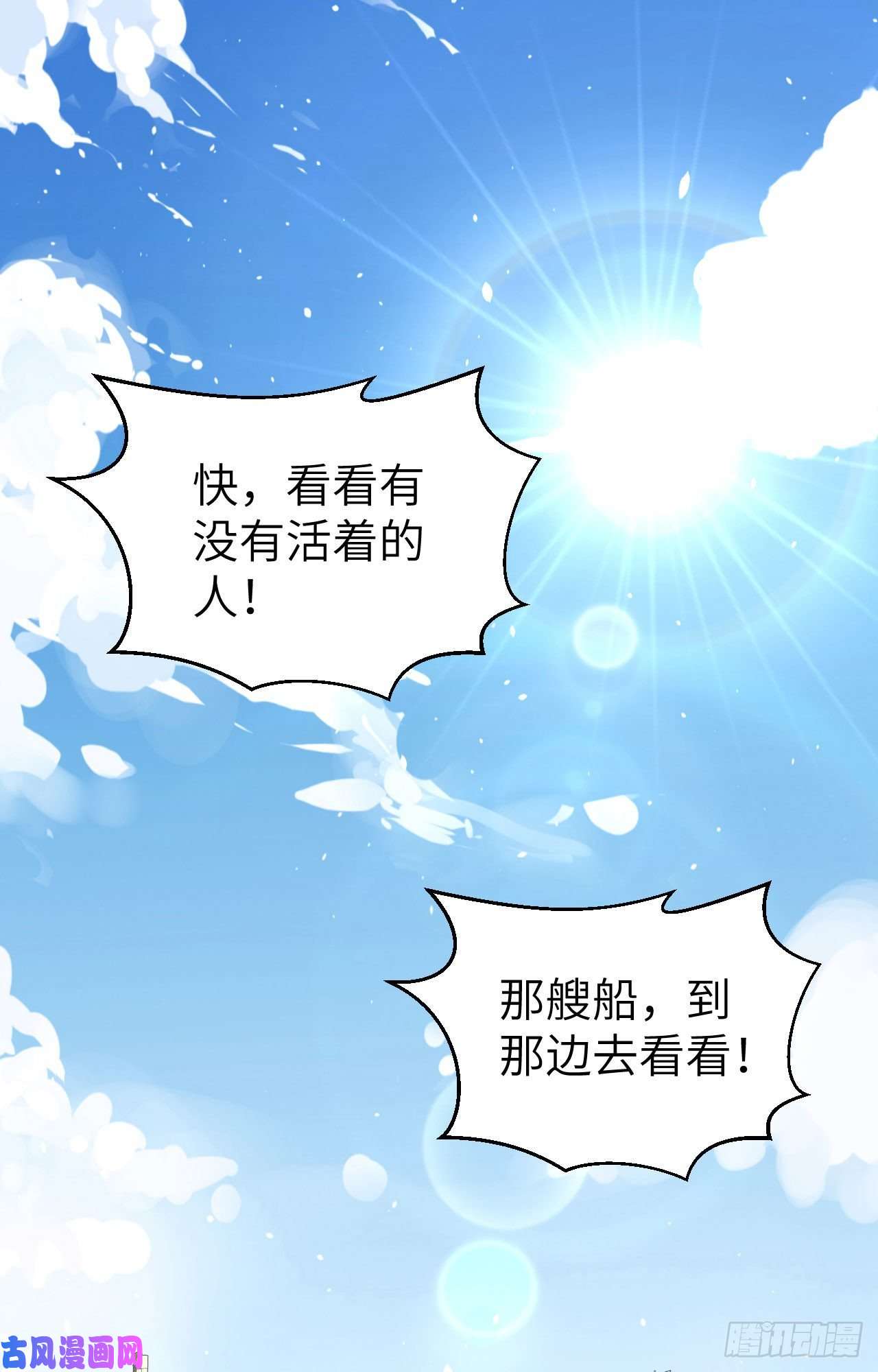从今天开始当城主223 战前准备