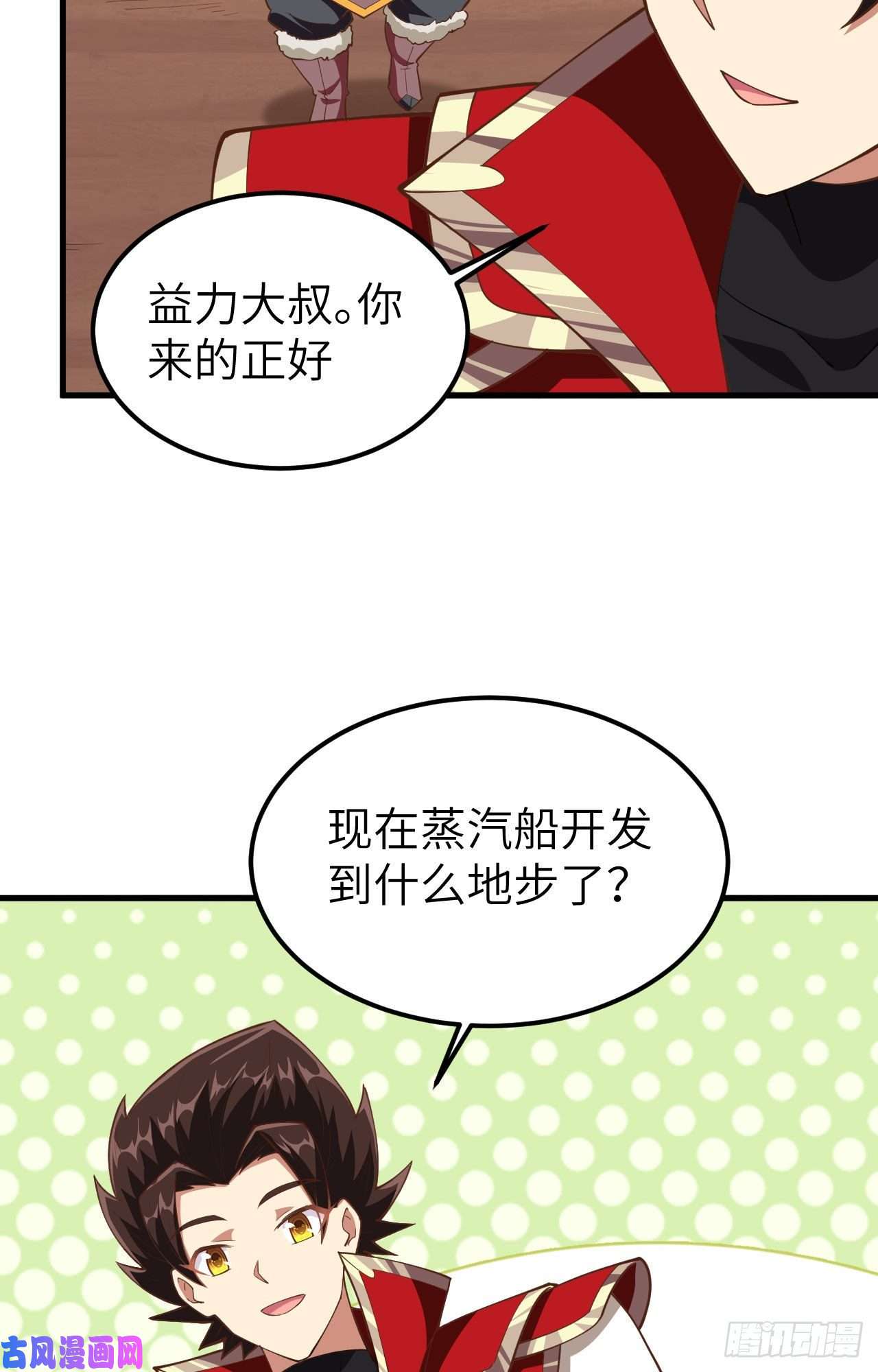 从今天开始当城主223 战前准备