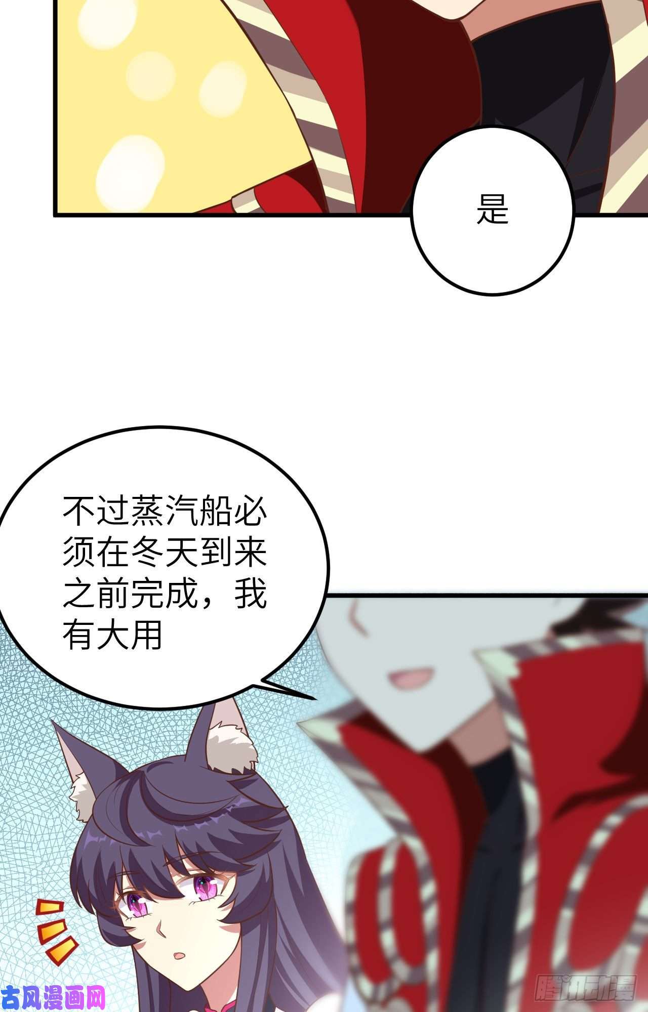 从今天开始当城主223 战前准备