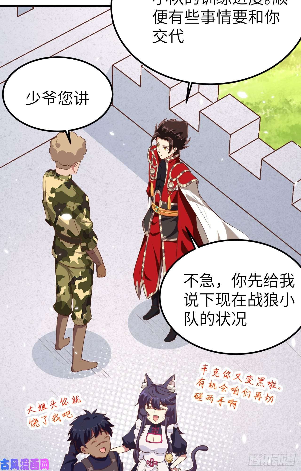 从今天开始当城主223 战前准备