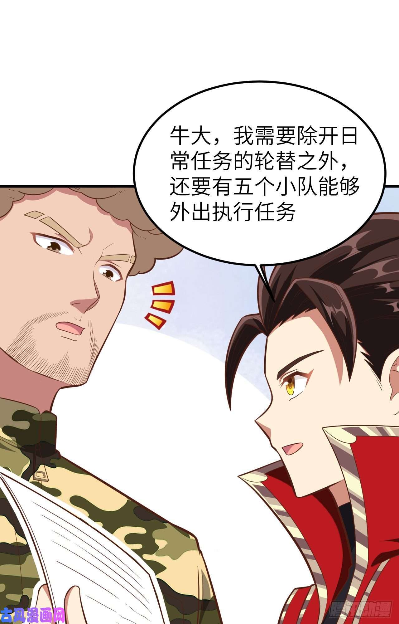 从今天开始当城主223 战前准备