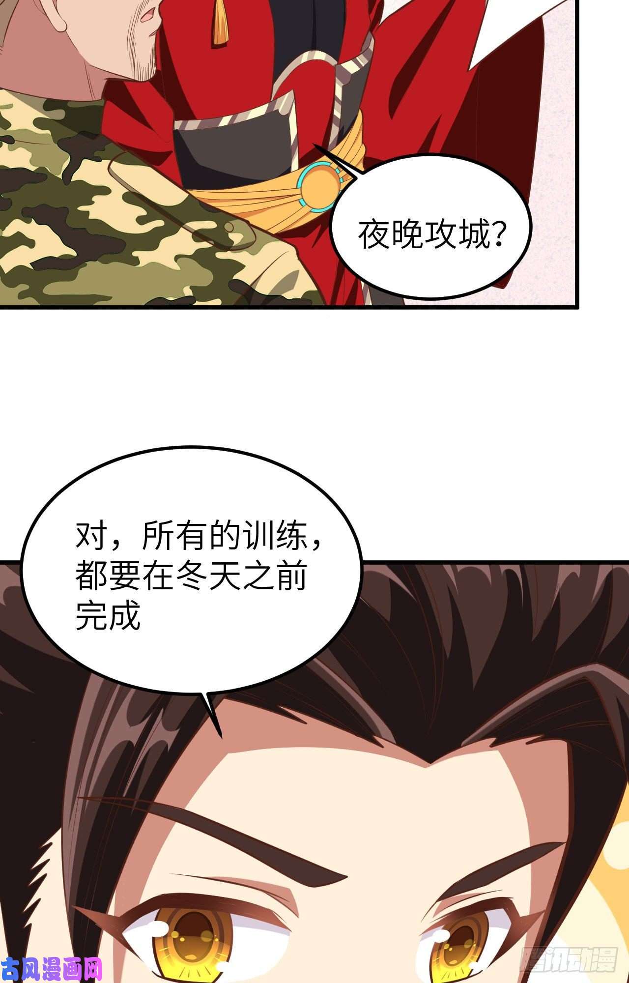 从今天开始当城主223 战前准备