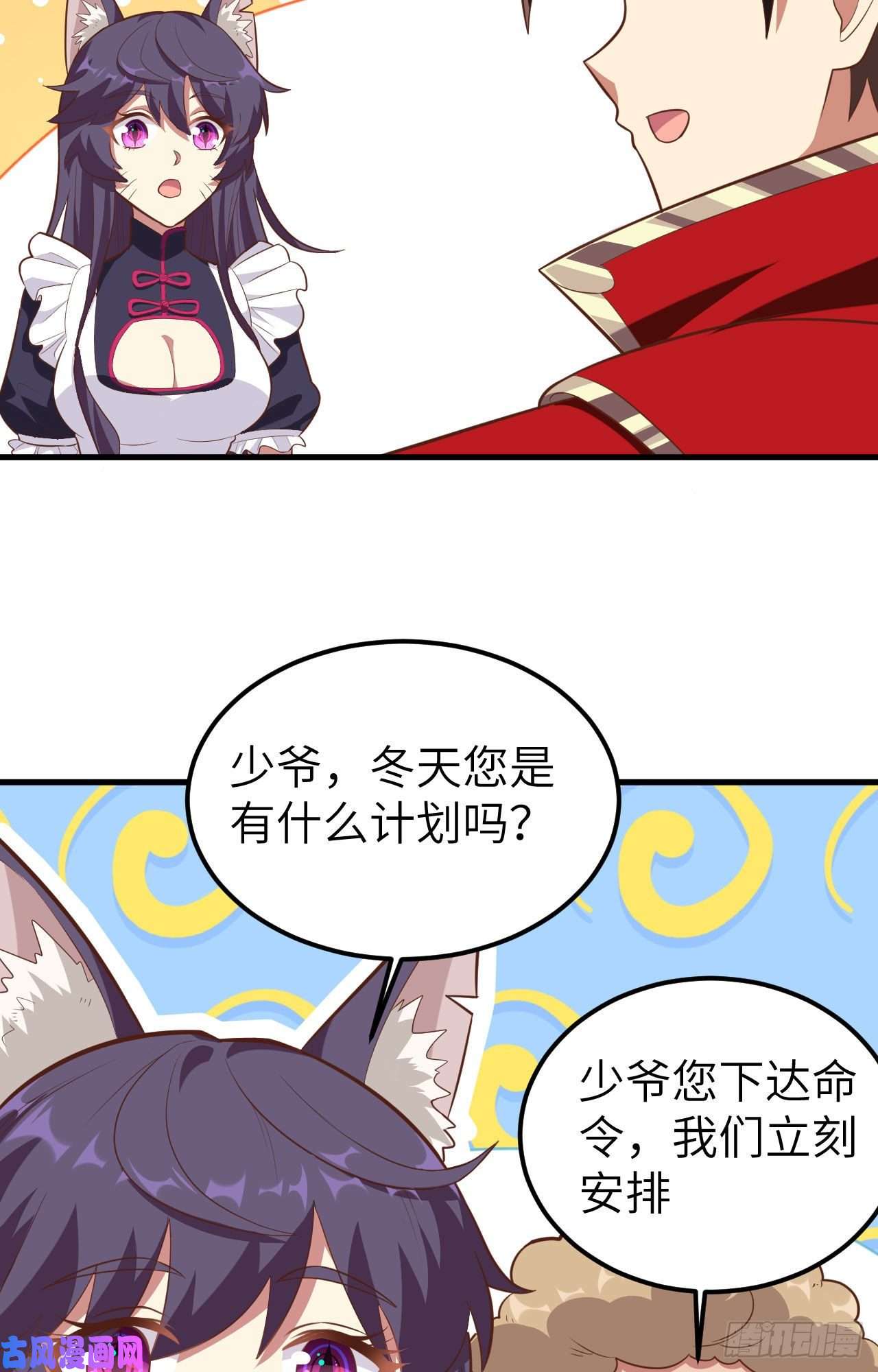 从今天开始当城主223 战前准备