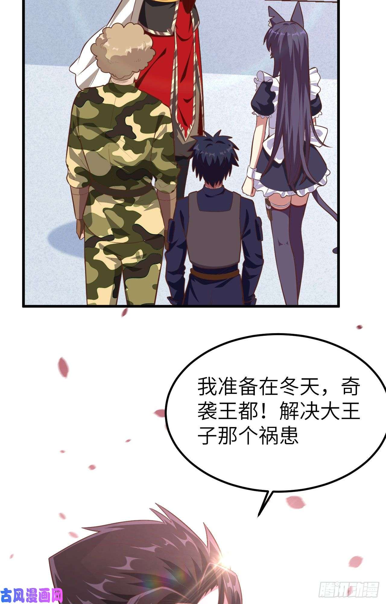 从今天开始当城主223 战前准备