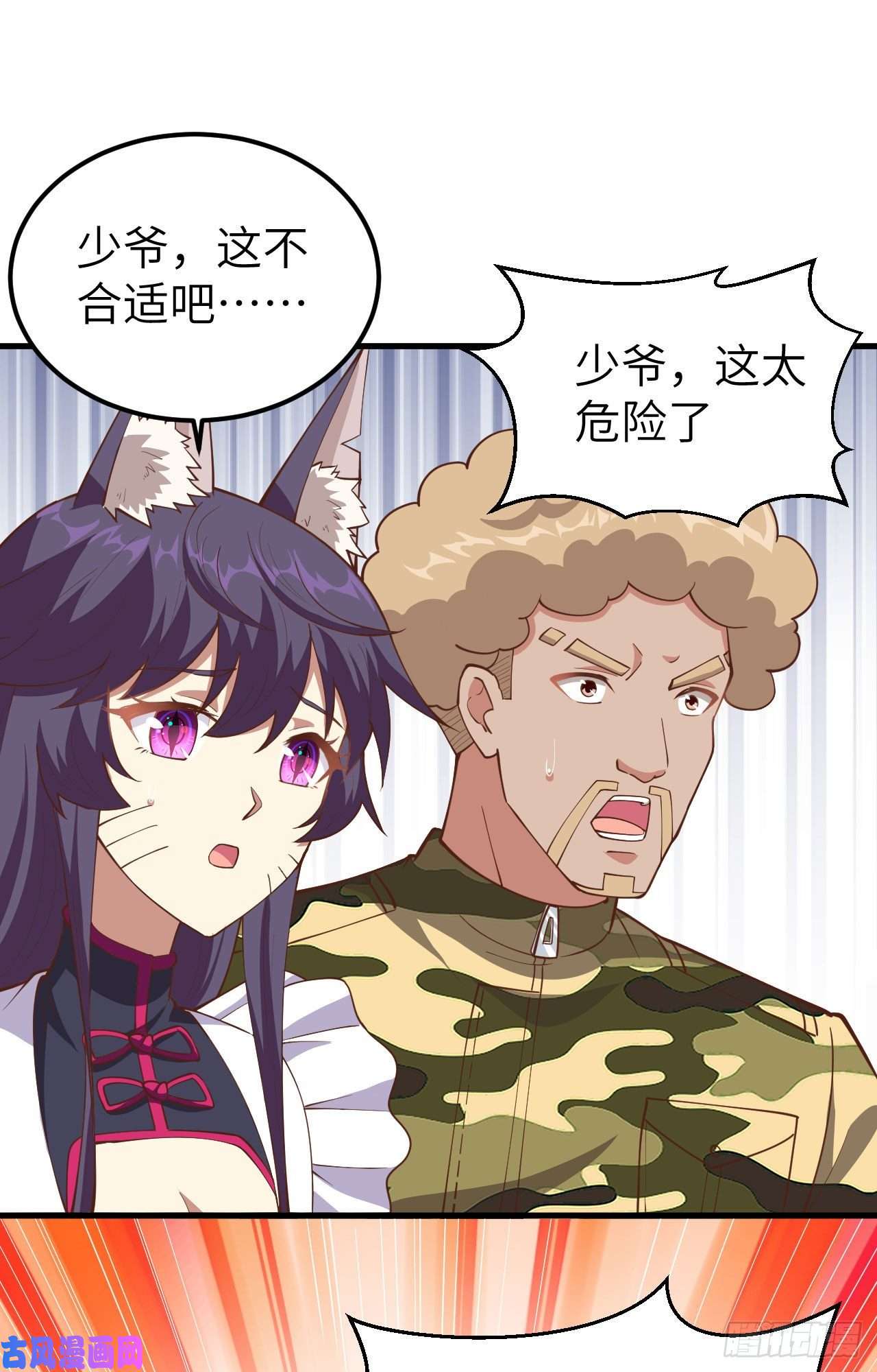 从今天开始当城主223 战前准备