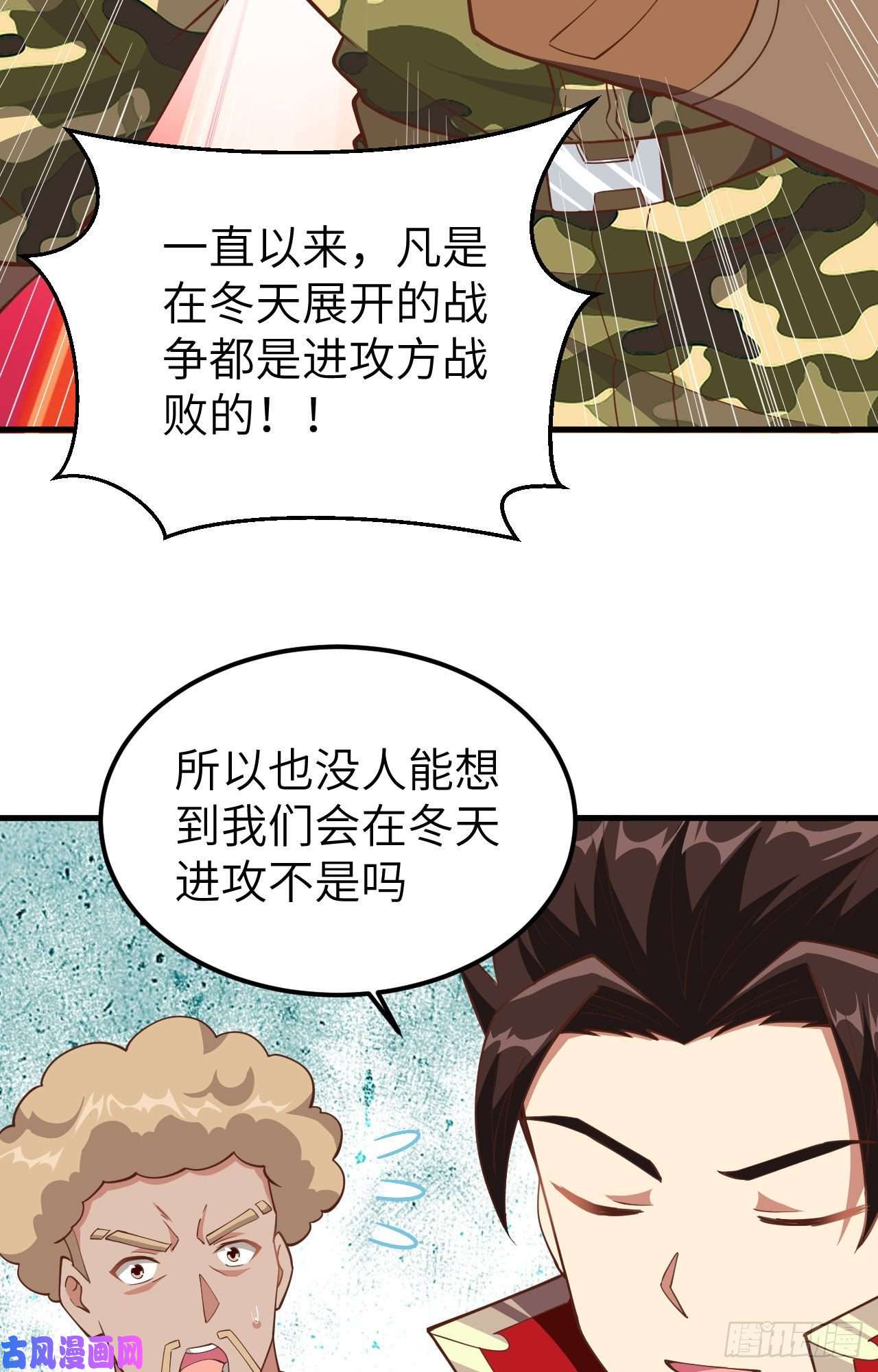 从今天开始当城主223 战前准备
