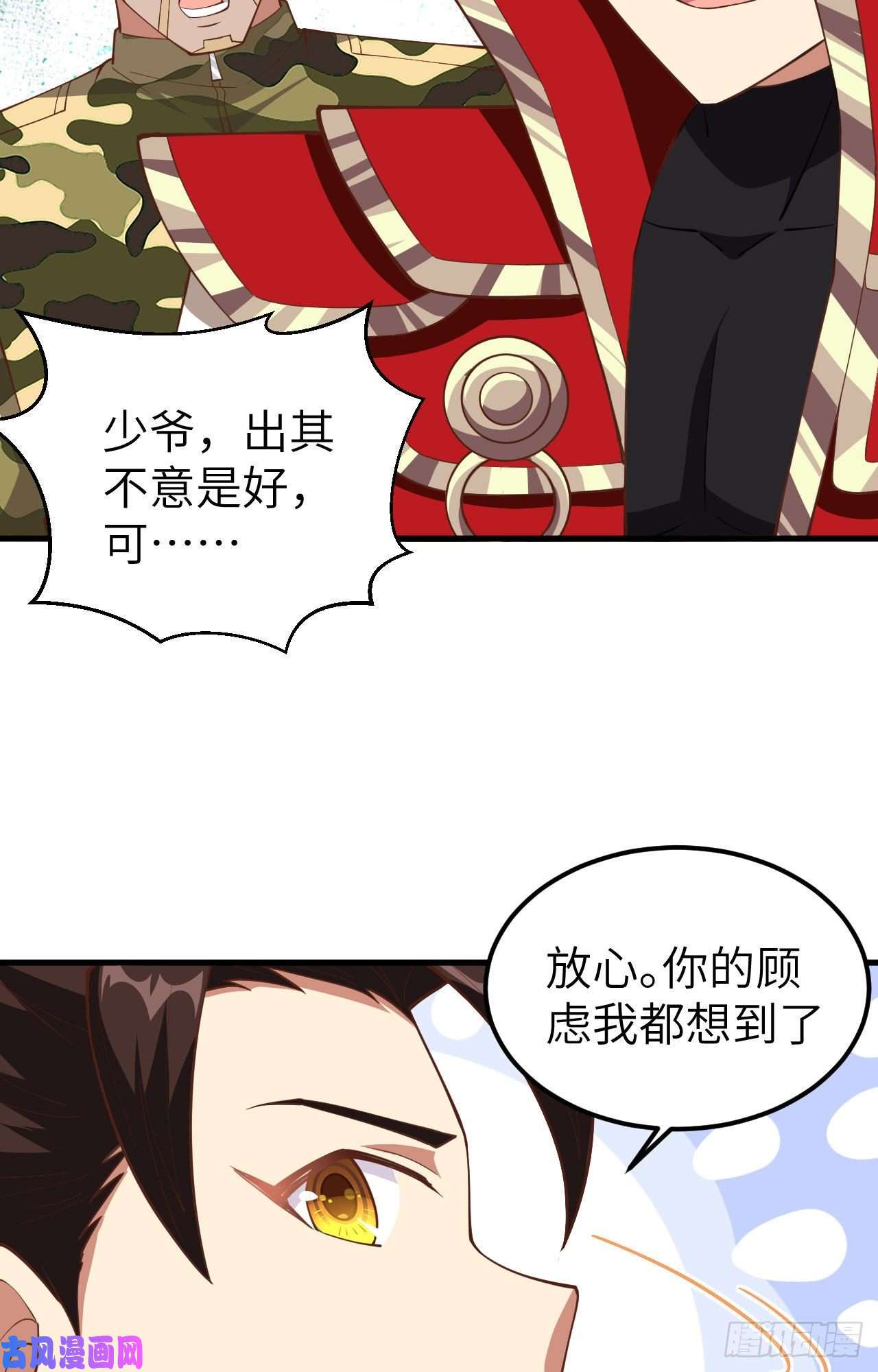 从今天开始当城主223 战前准备
