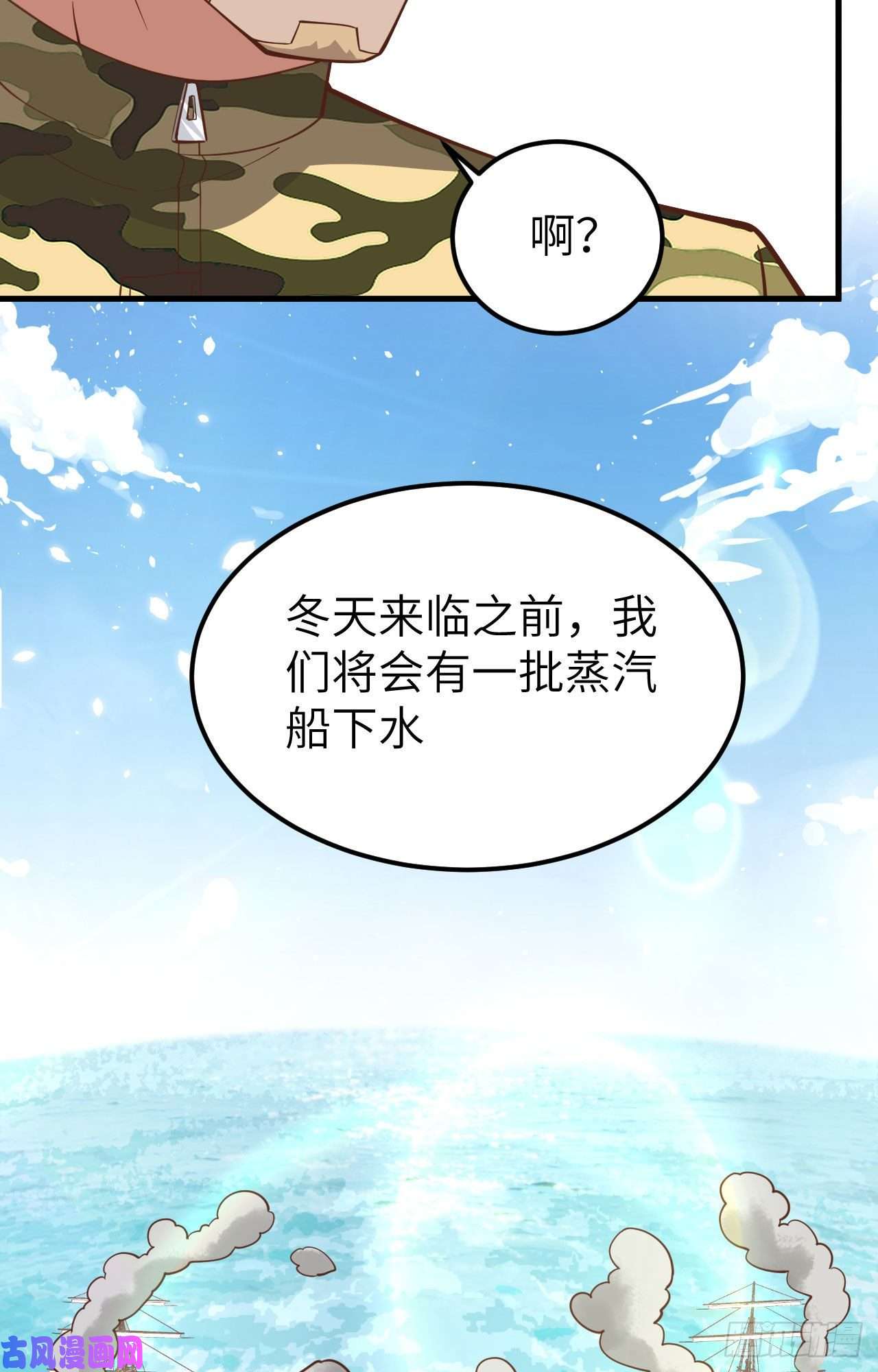 从今天开始当城主223 战前准备