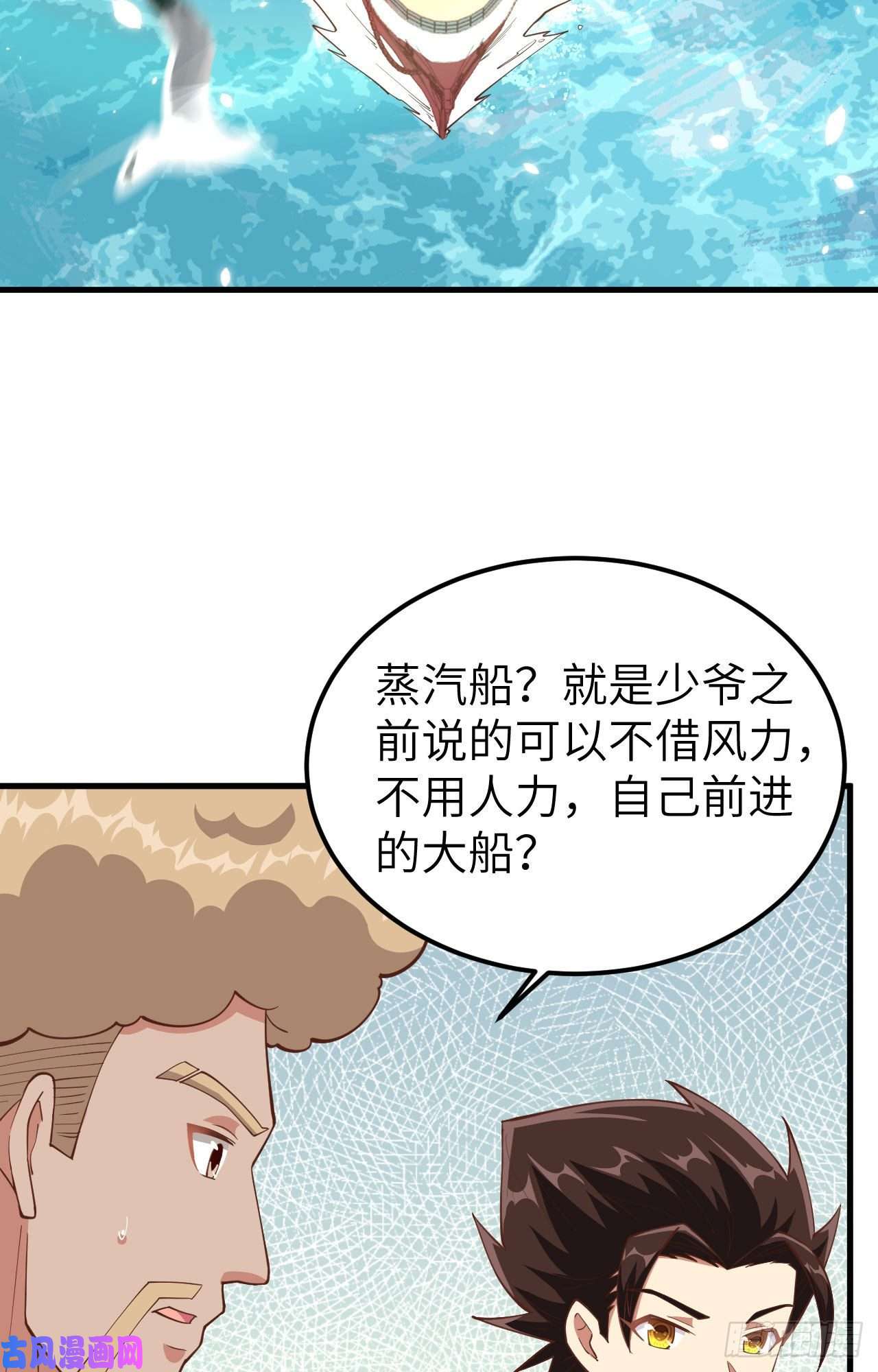 从今天开始当城主223 战前准备