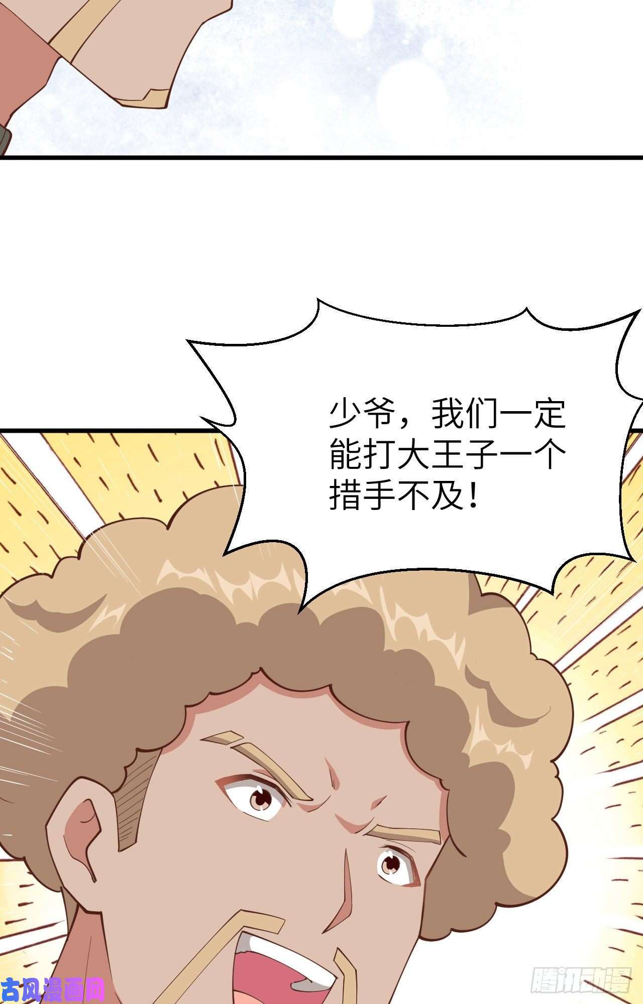 从今天开始当城主223 战前准备
