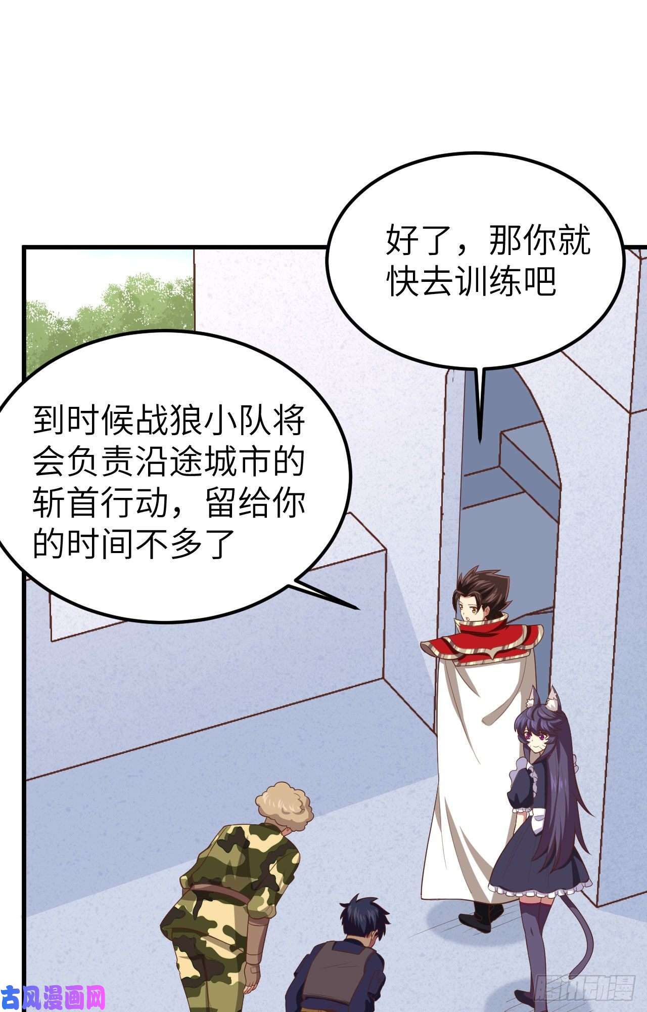 从今天开始当城主223 战前准备
