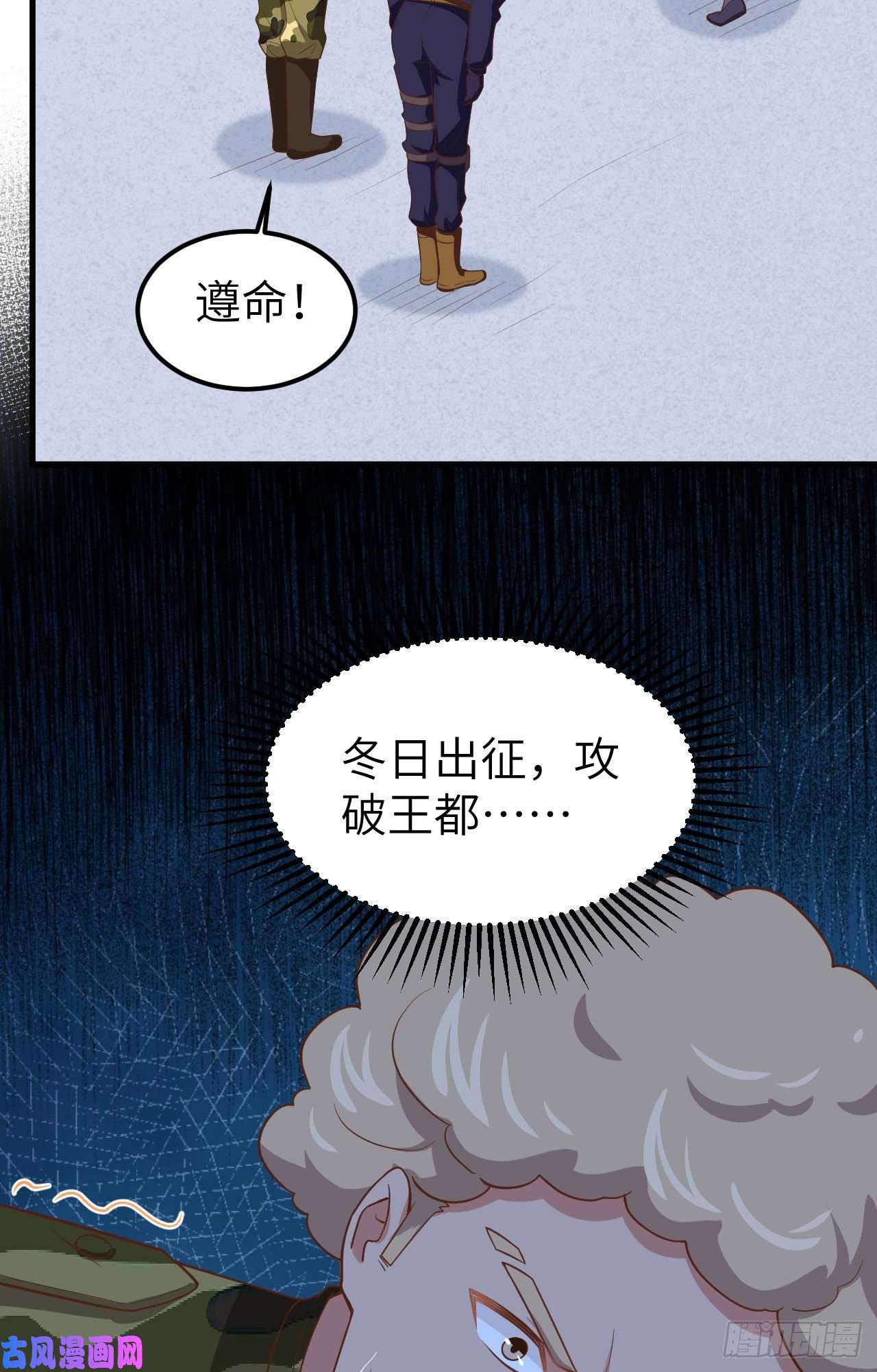 从今天开始当城主223 战前准备