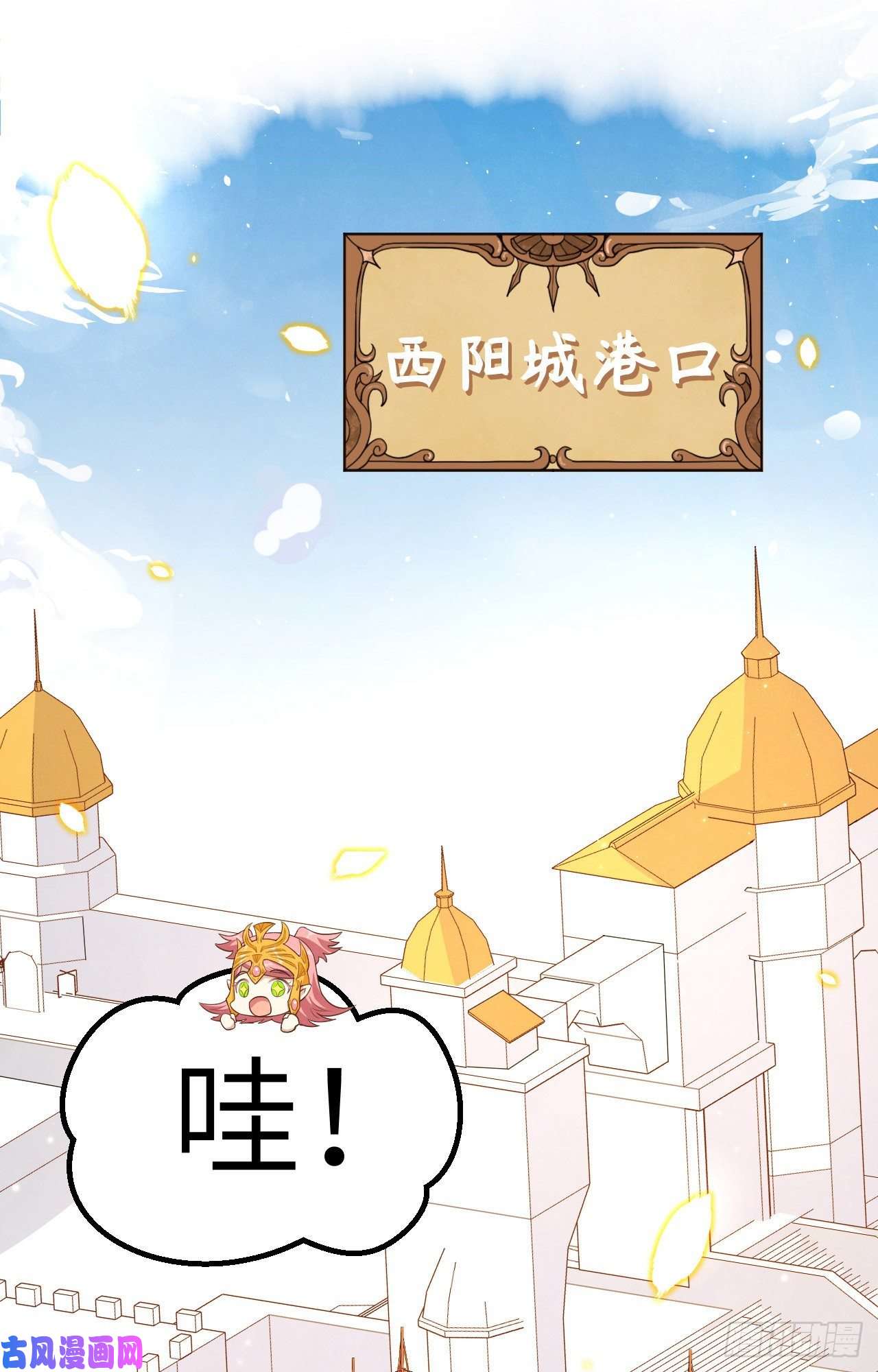 从今天开始当城主224 人鱼