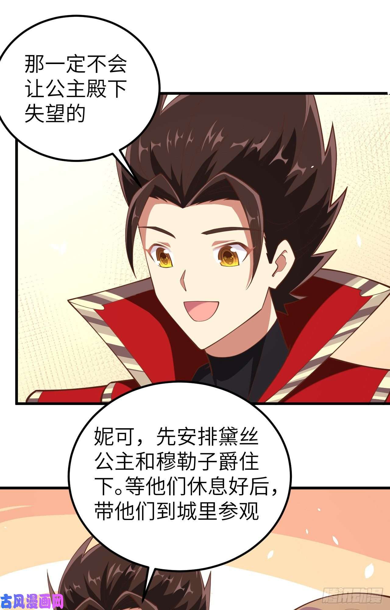 从今天开始当城主224 人鱼