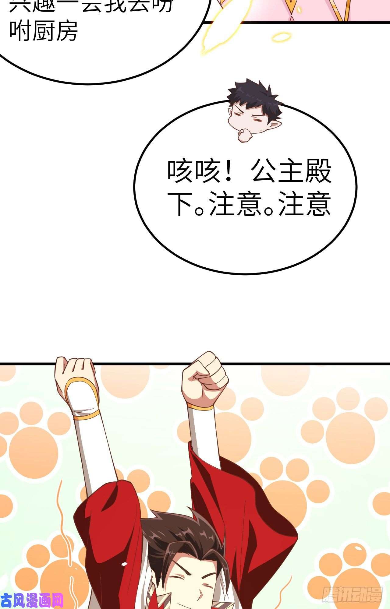 从今天开始当城主224 人鱼