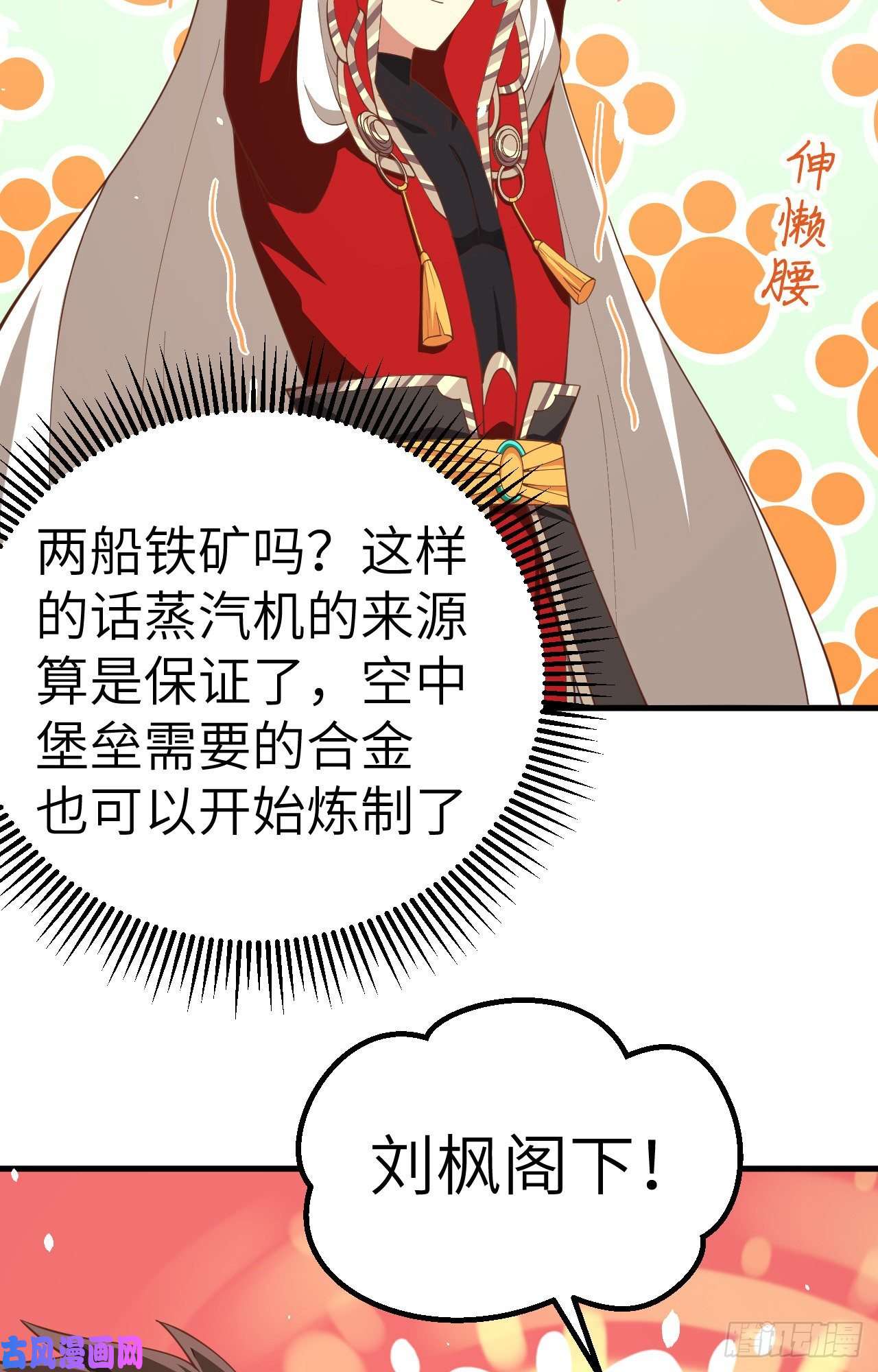 从今天开始当城主224 人鱼