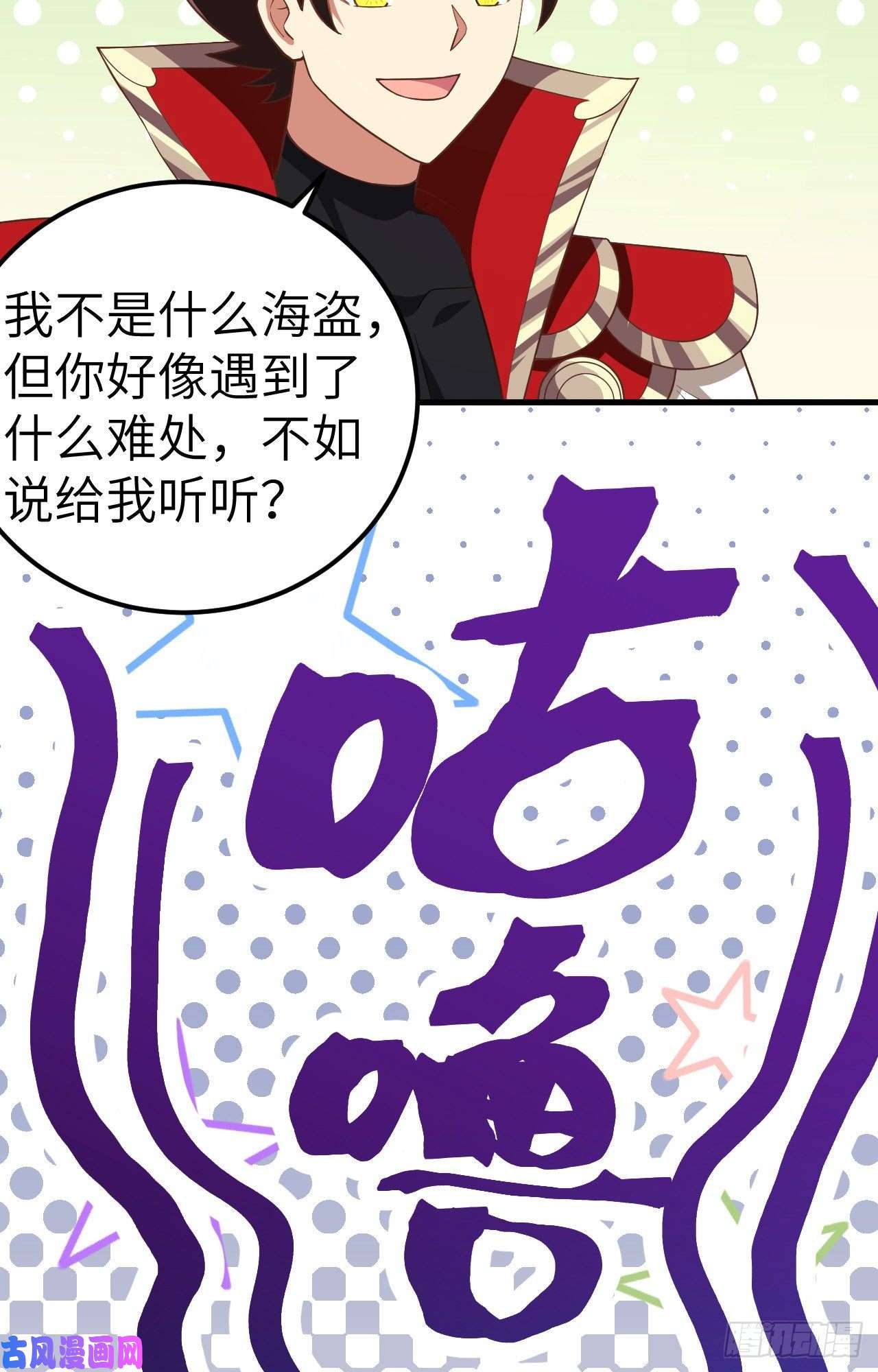 从今天开始当城主224 人鱼