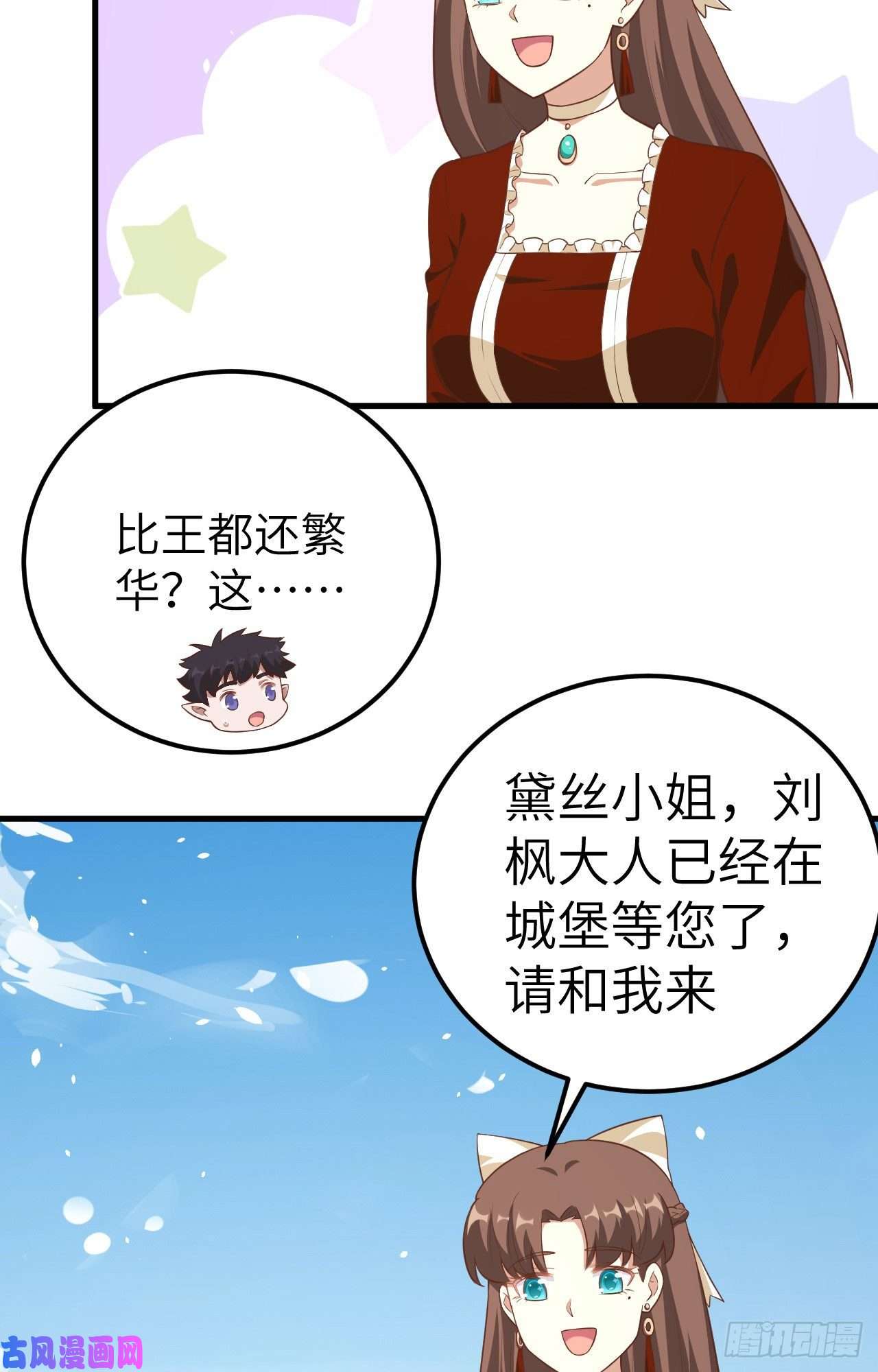 从今天开始当城主224 人鱼