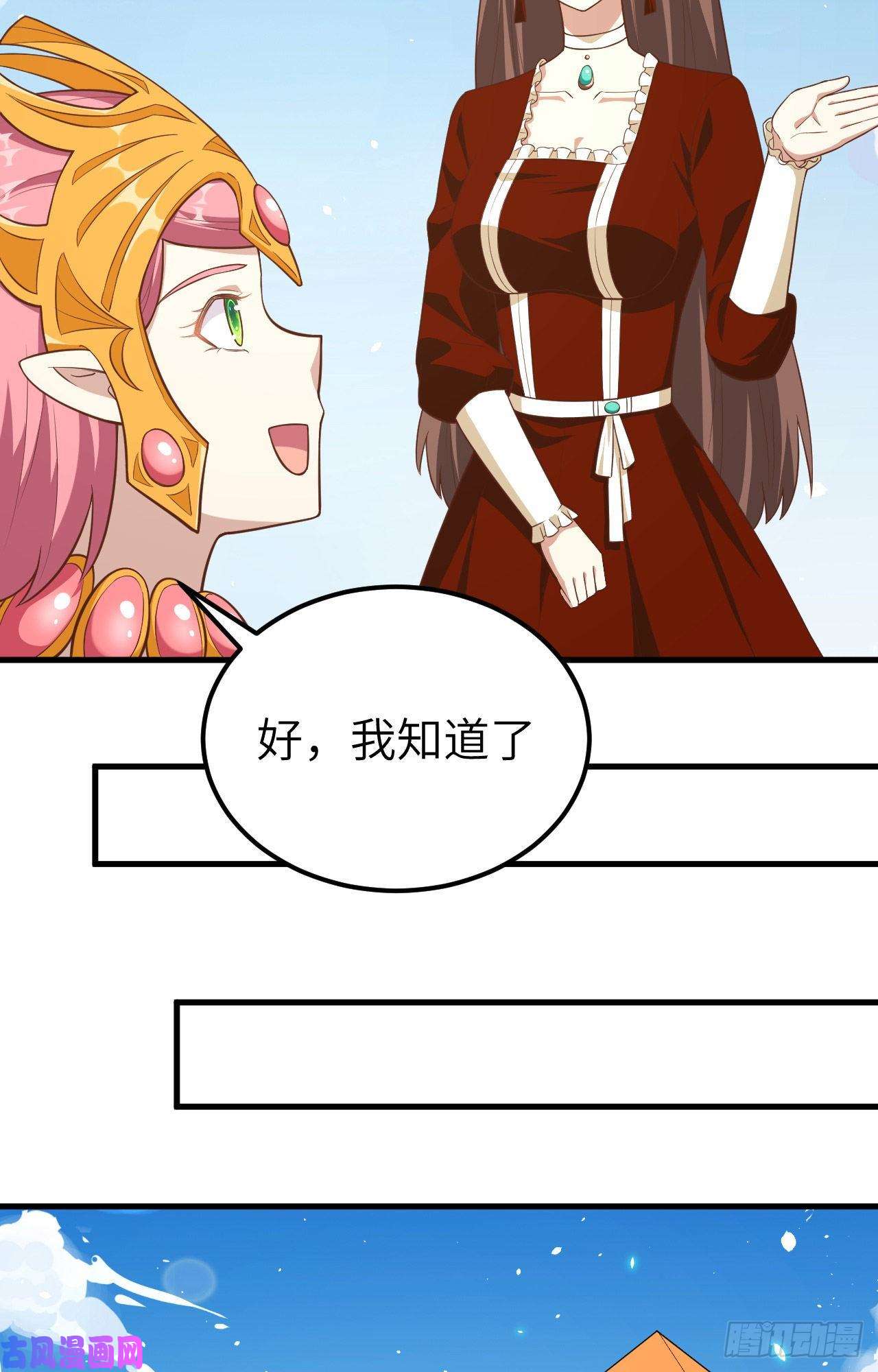 从今天开始当城主224 人鱼