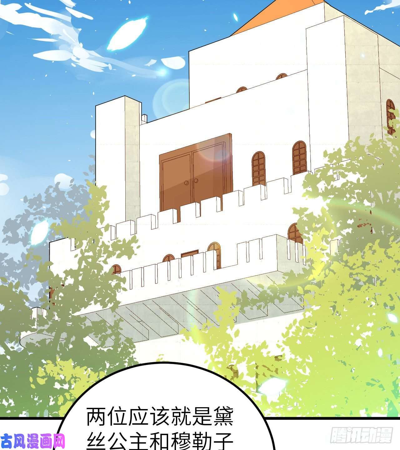 从今天开始当城主224 人鱼