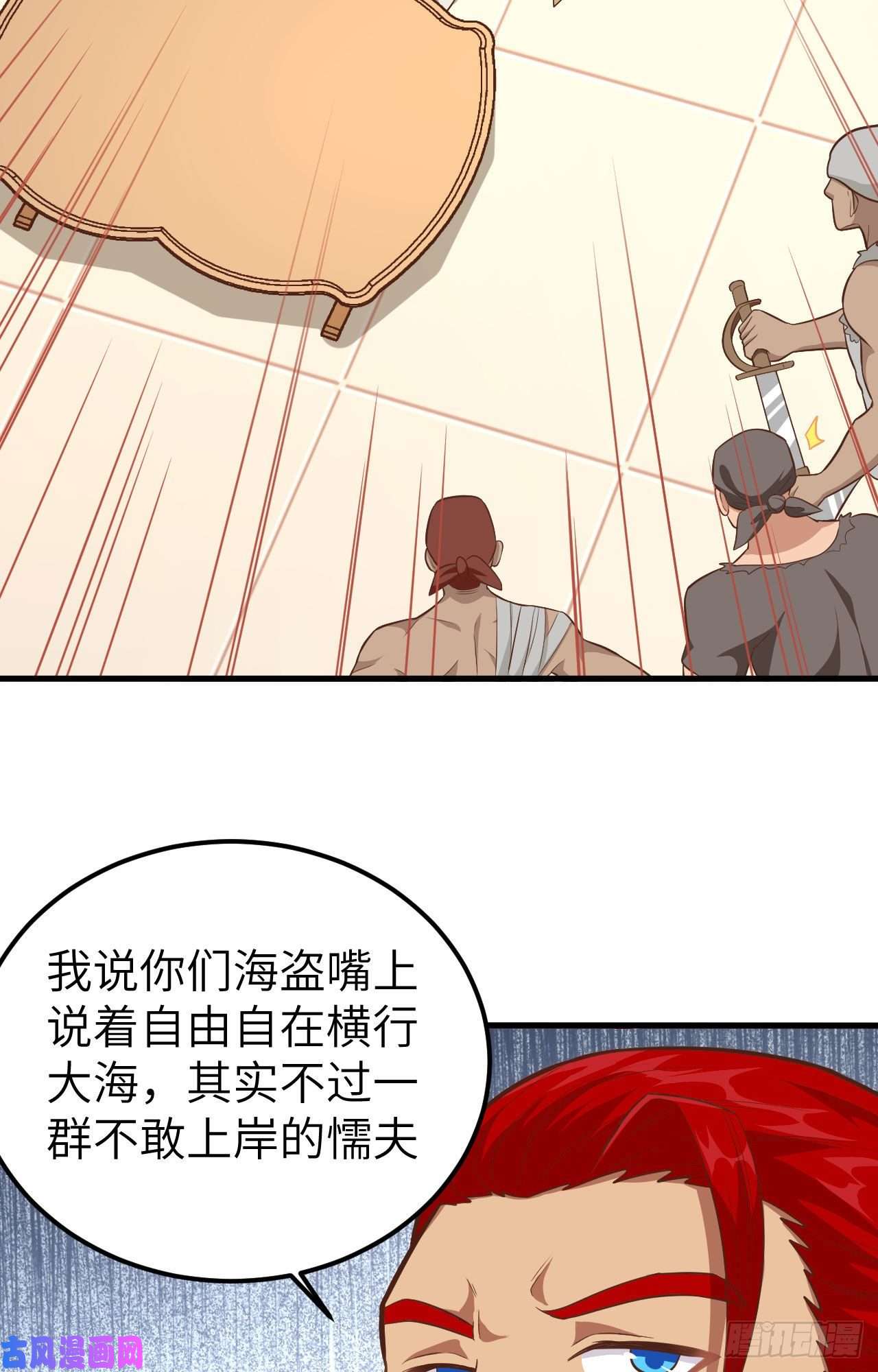从今天开始当城主225 与海盗相谋