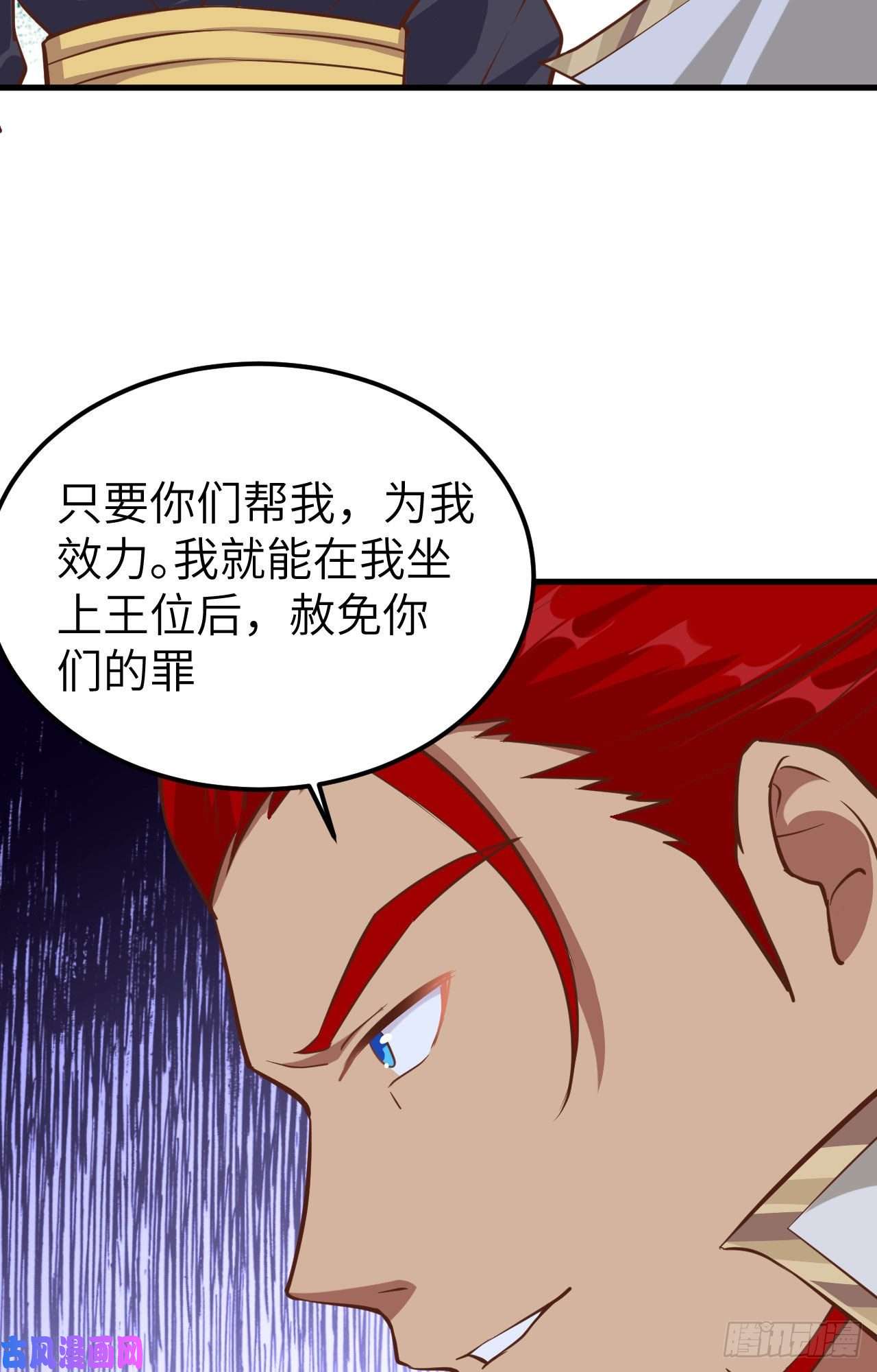 从今天开始当城主225 与海盗相谋