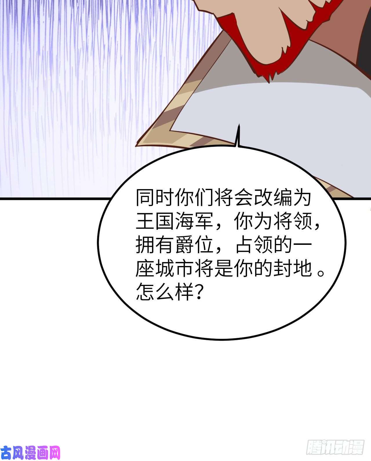 从今天开始当城主225 与海盗相谋
