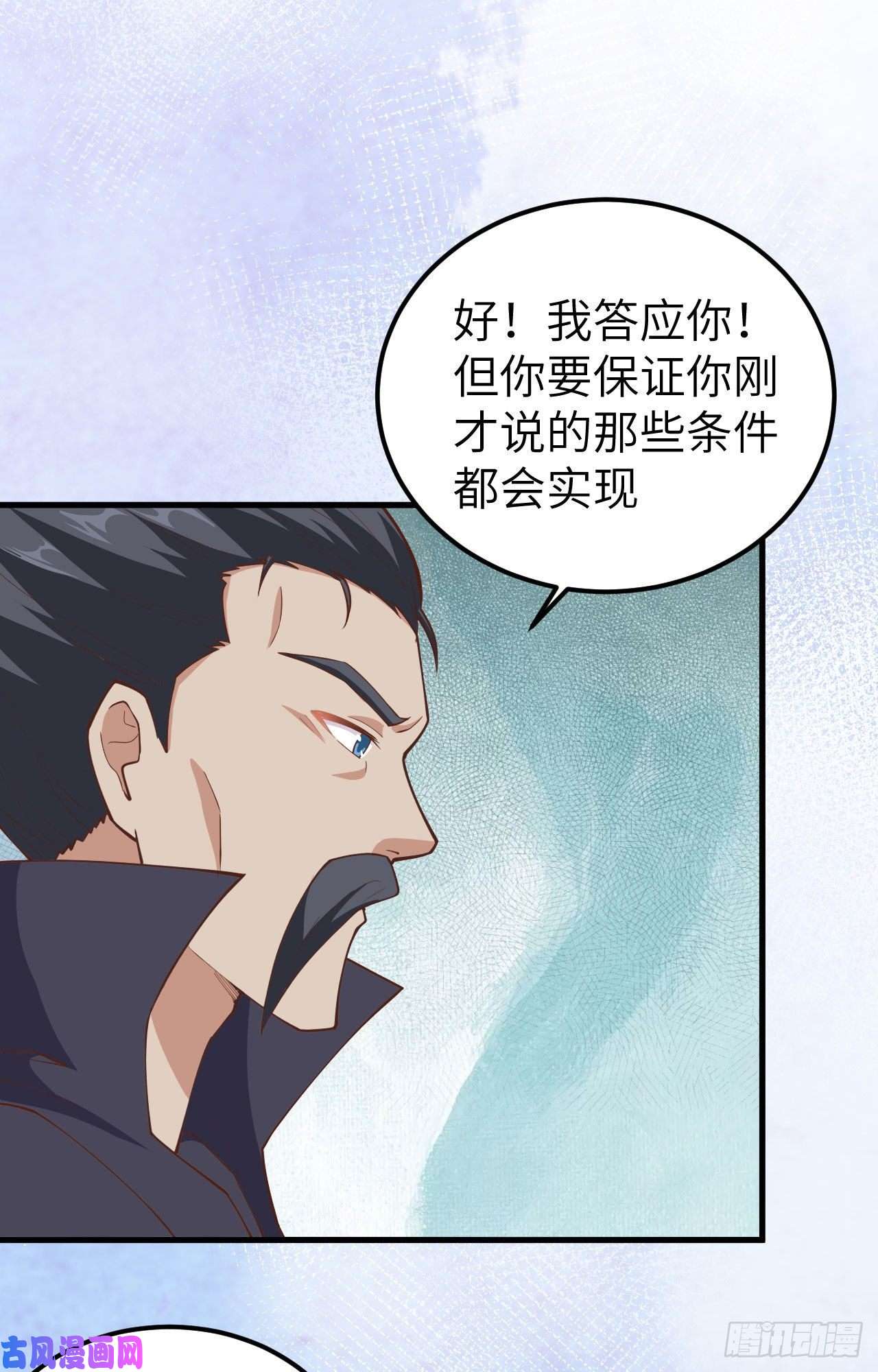 从今天开始当城主225 与海盗相谋