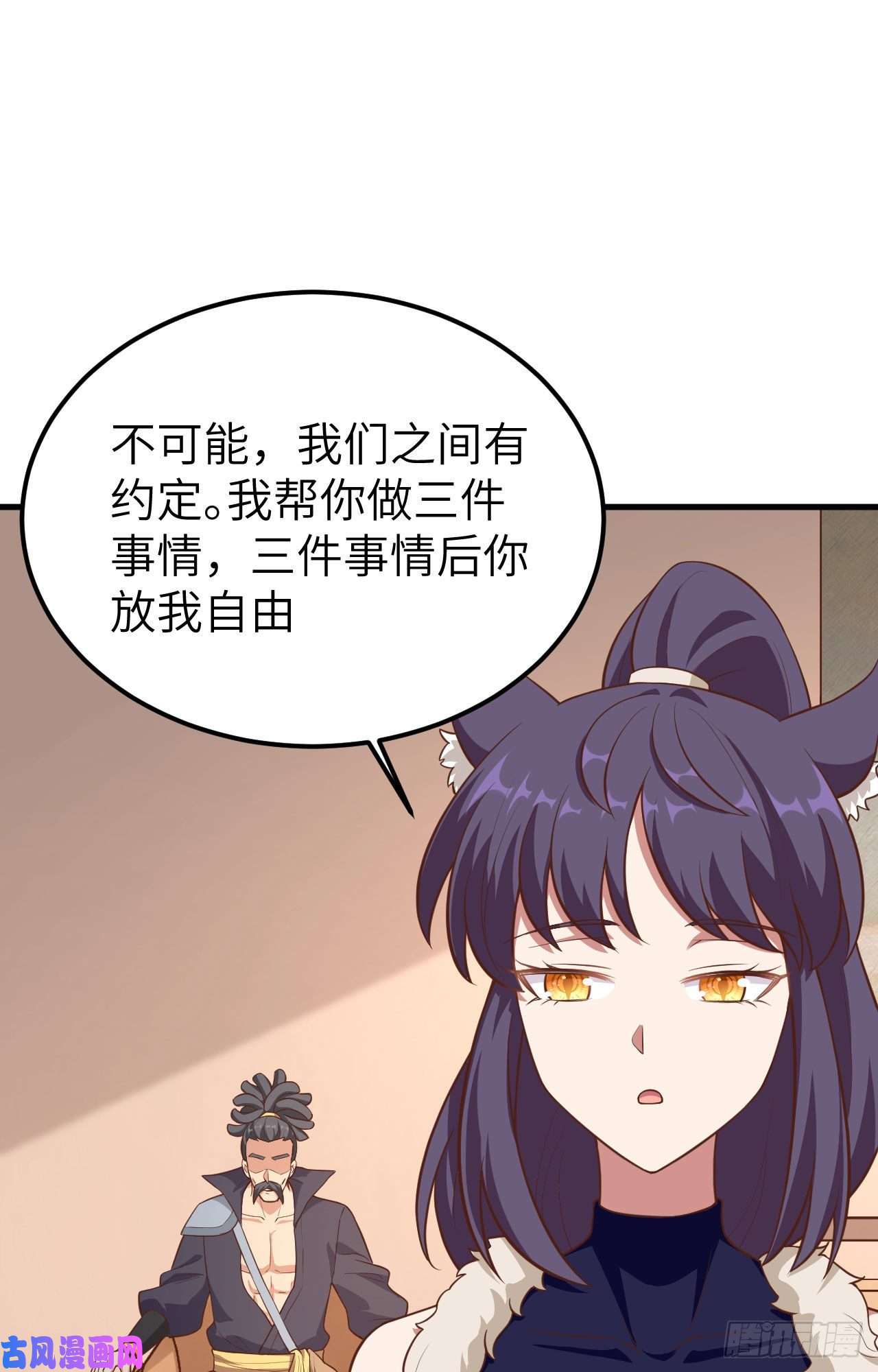 从今天开始当城主225 与海盗相谋