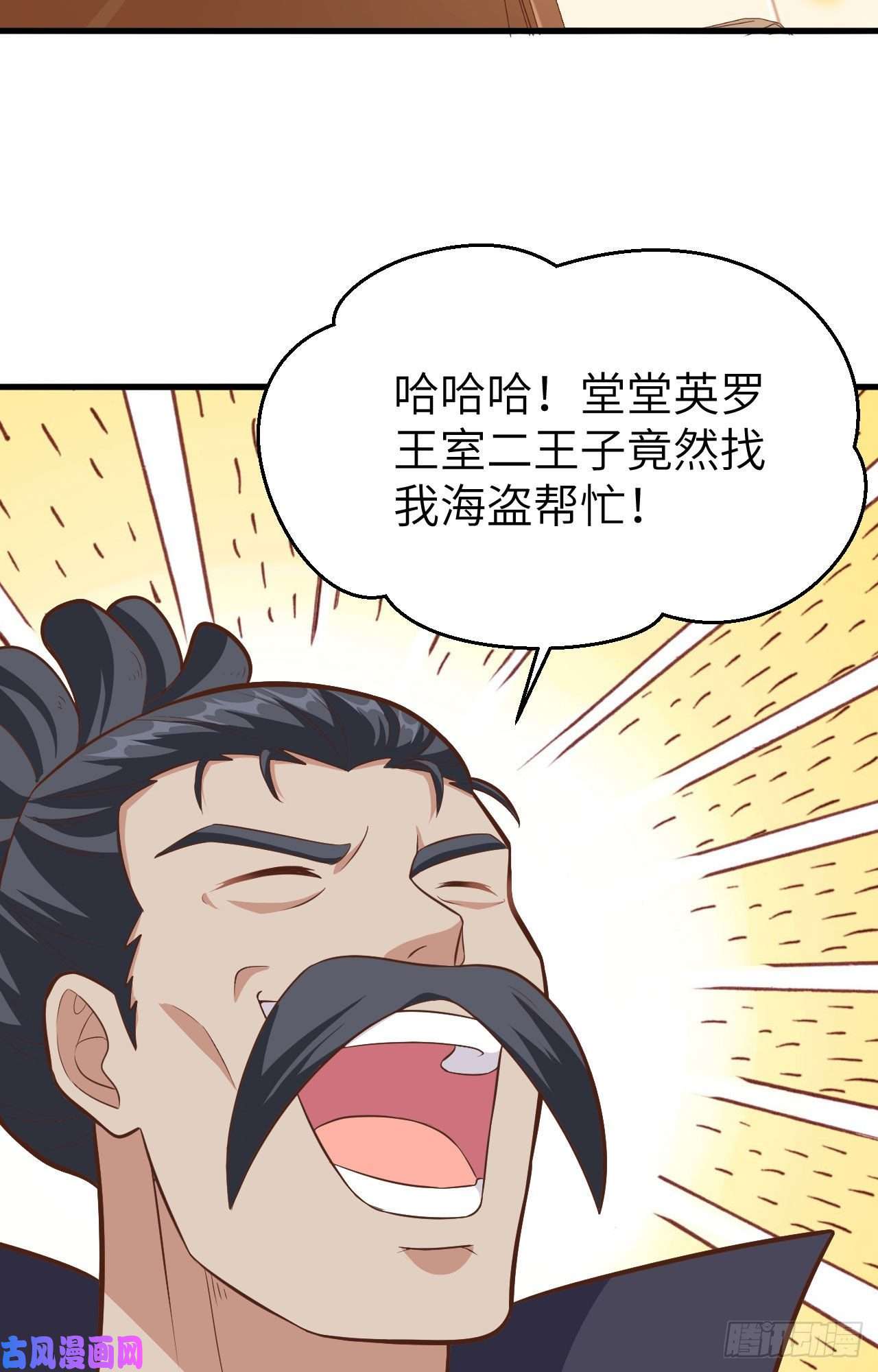 从今天开始当城主225 与海盗相谋