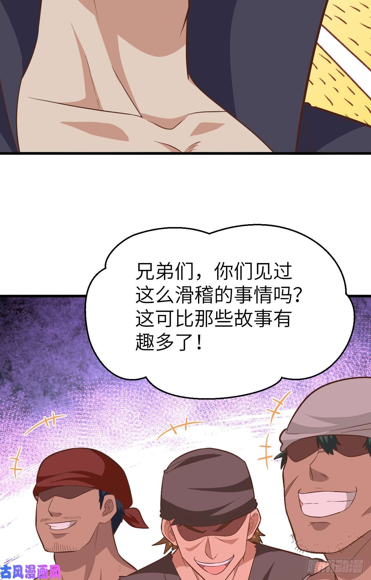 从今天开始当城主225 与海盗相谋