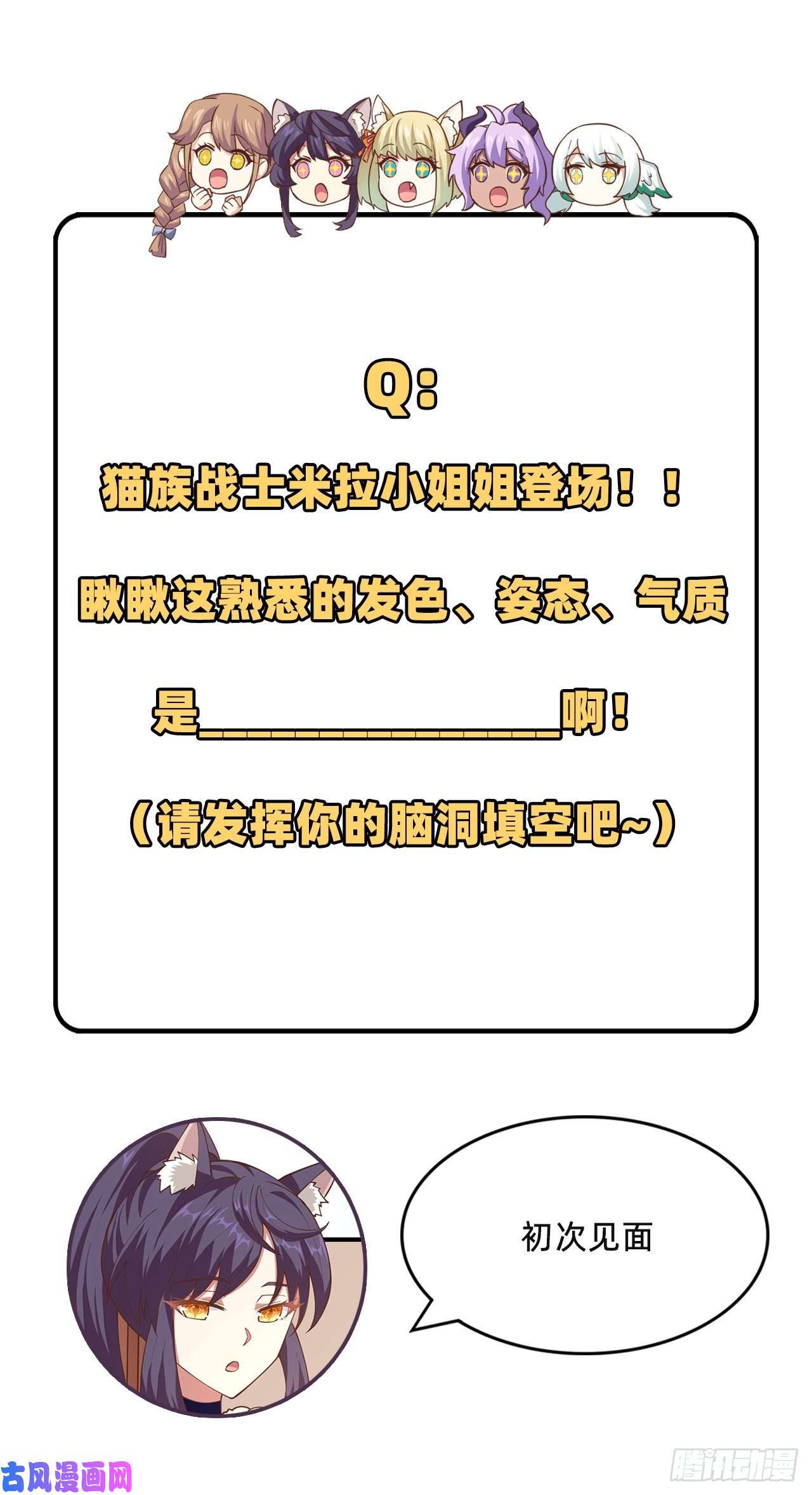 从今天开始当城主225 与海盗相谋