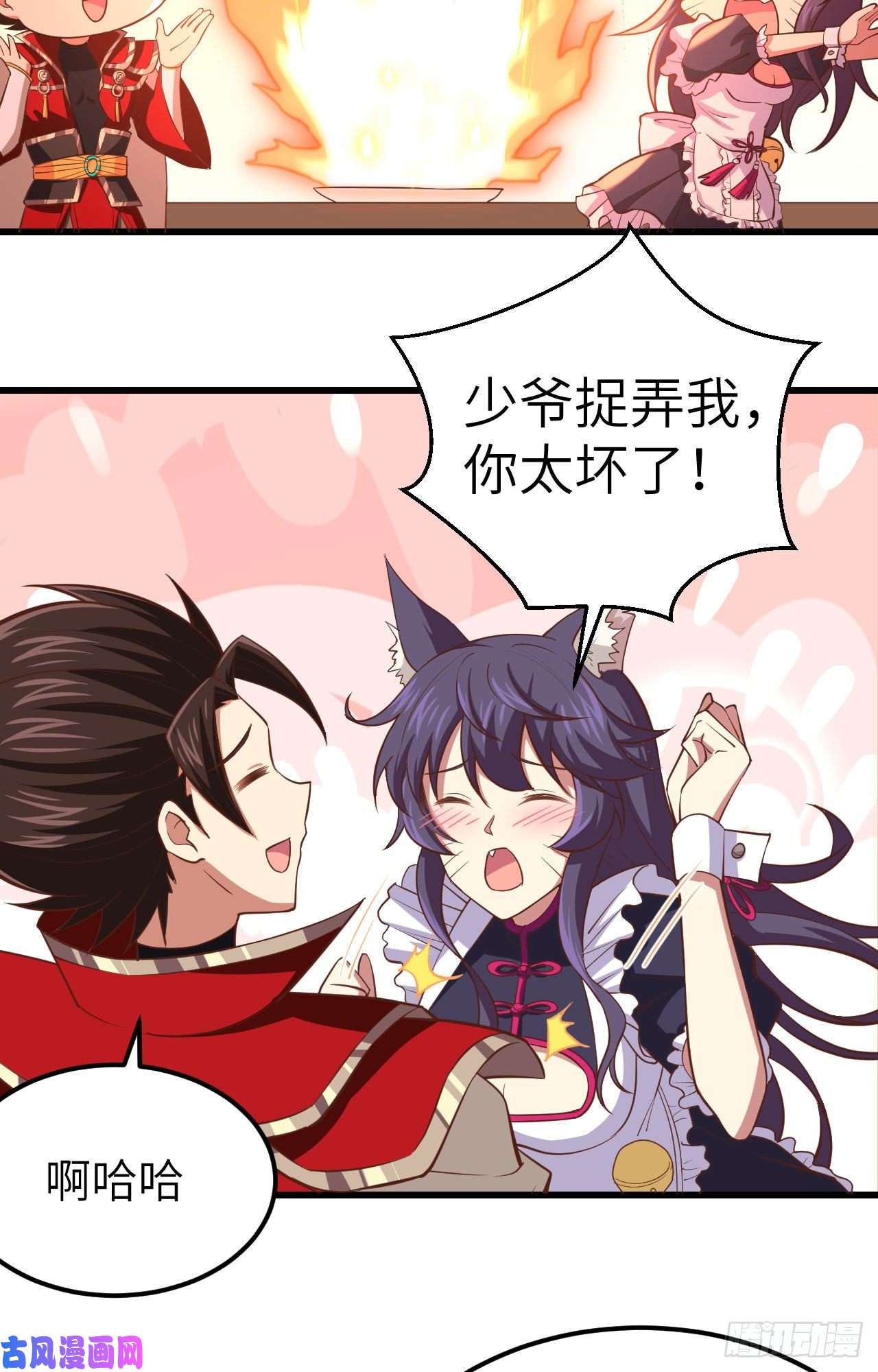 从今天开始当城主226 第一笔交易
