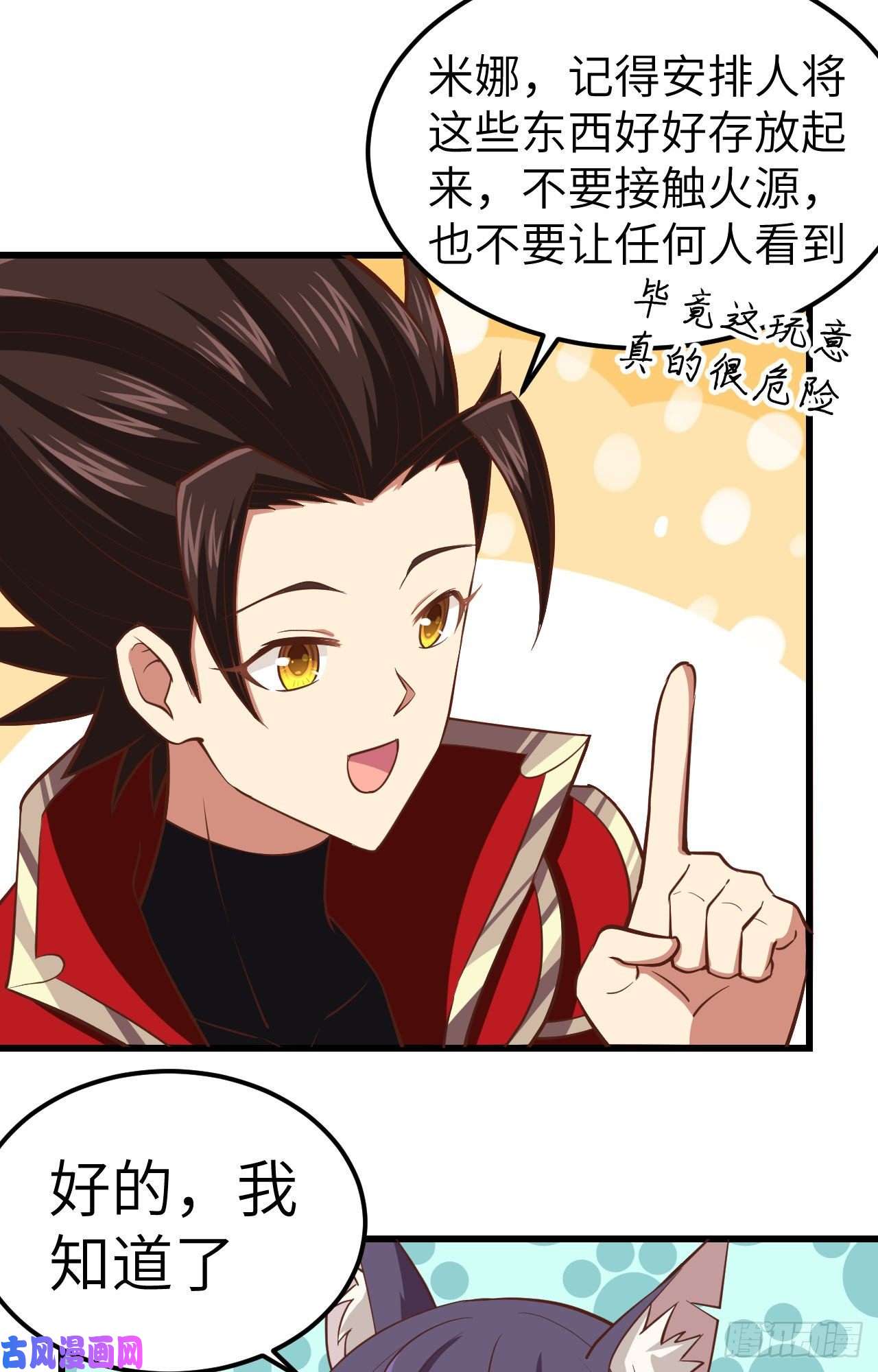 从今天开始当城主226 第一笔交易