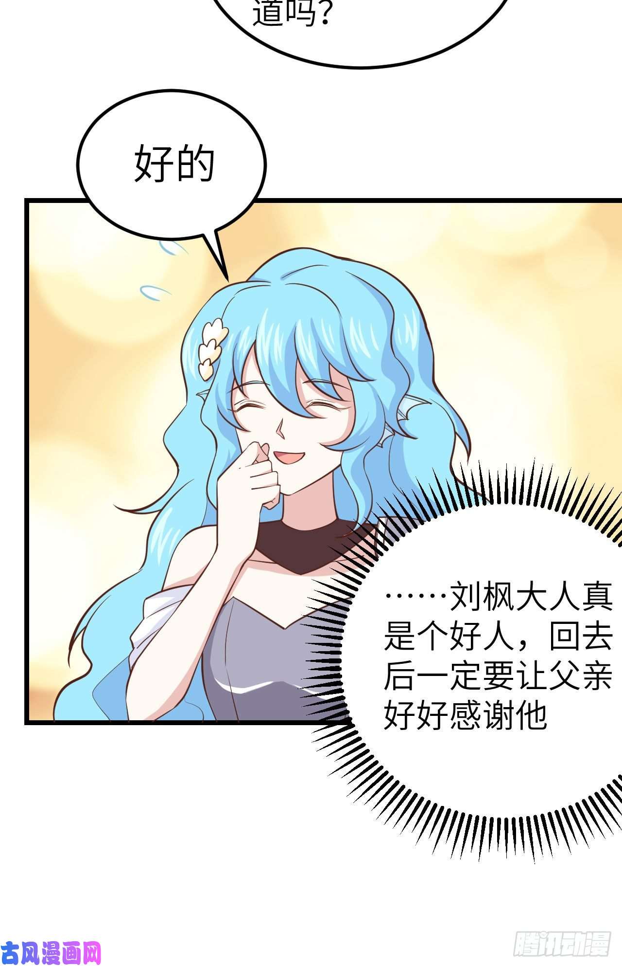 从今天开始当城主226 第一笔交易
