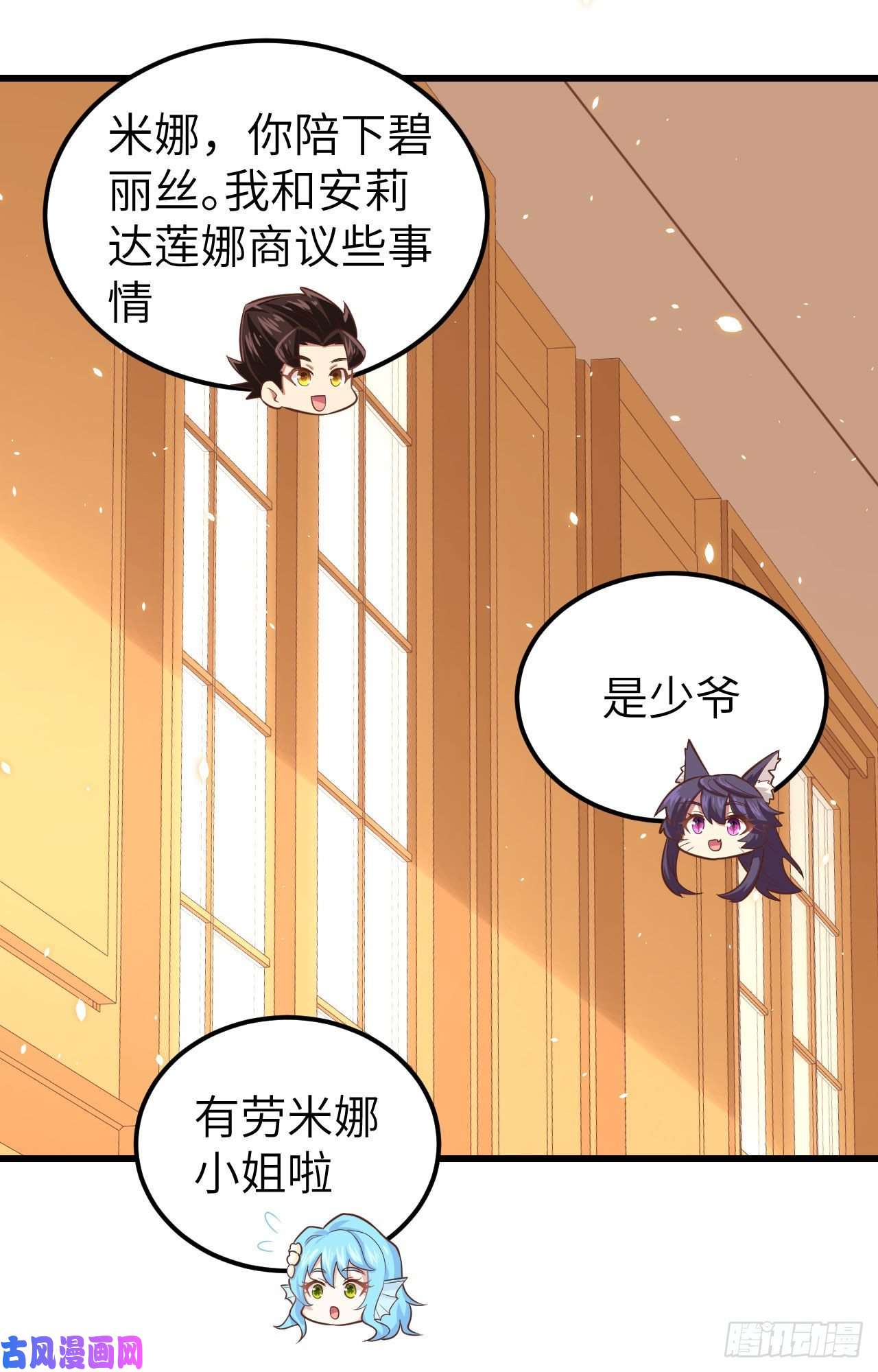 从今天开始当城主226 第一笔交易