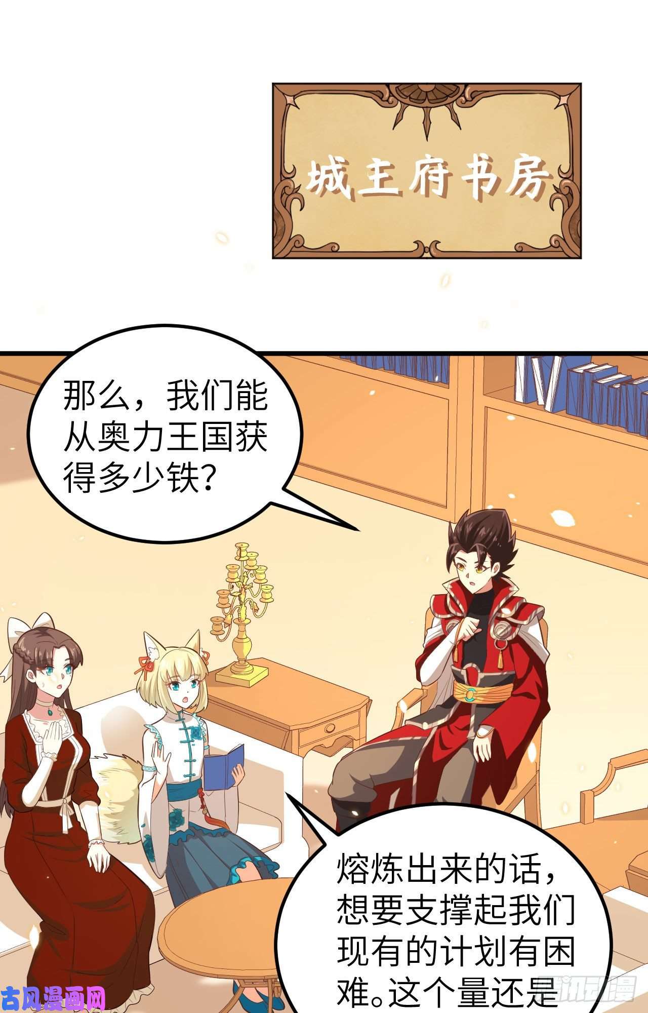 从今天开始当城主226 第一笔交易