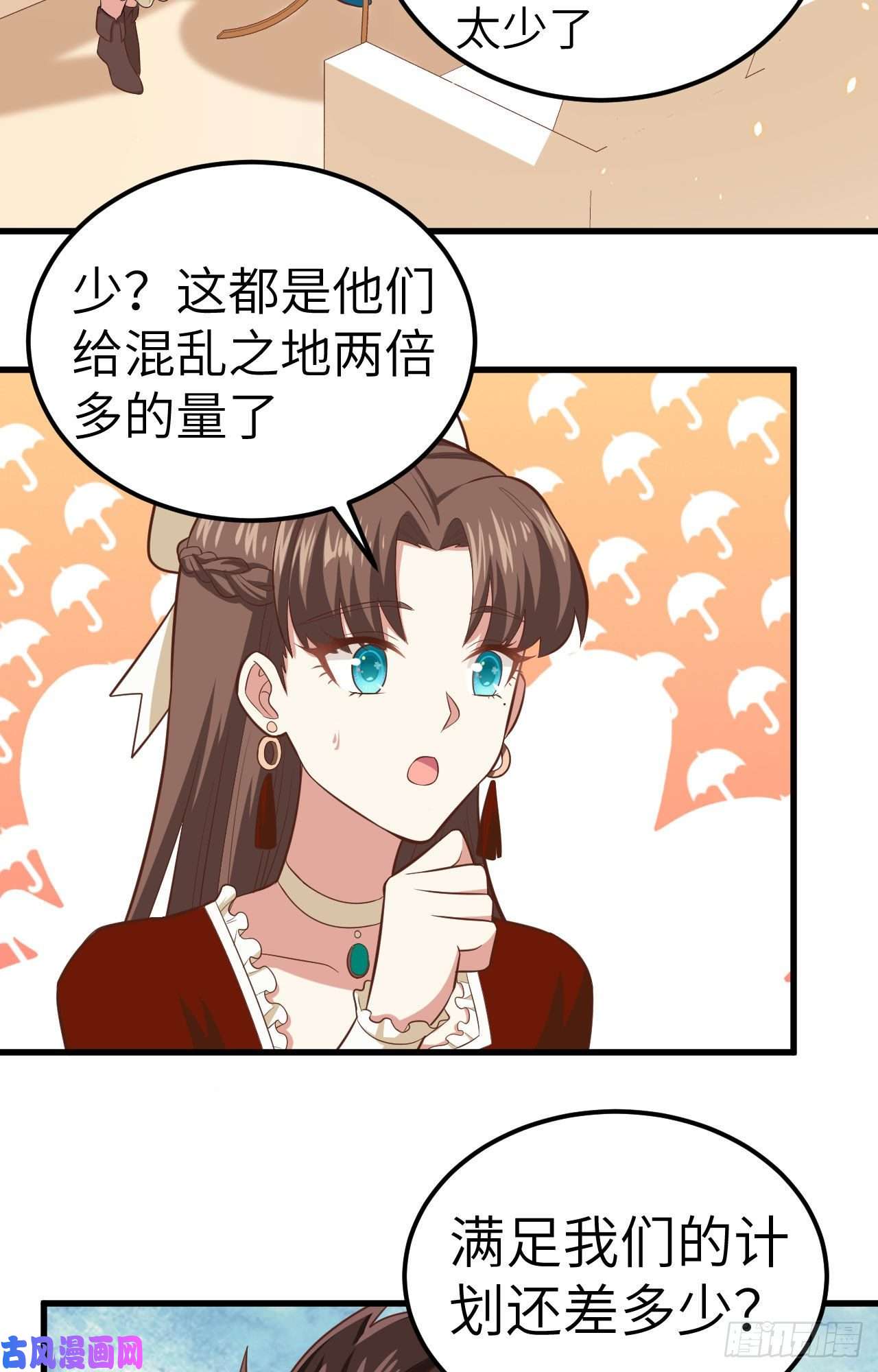 从今天开始当城主226 第一笔交易