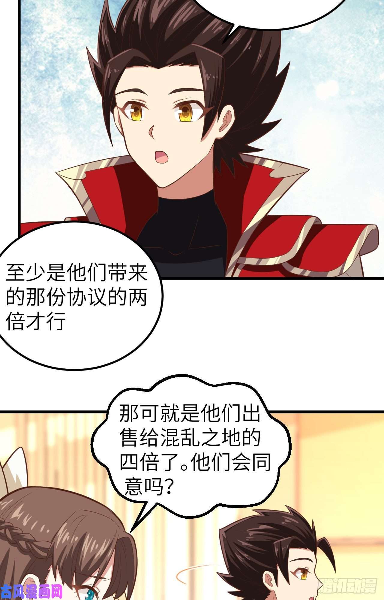 从今天开始当城主226 第一笔交易