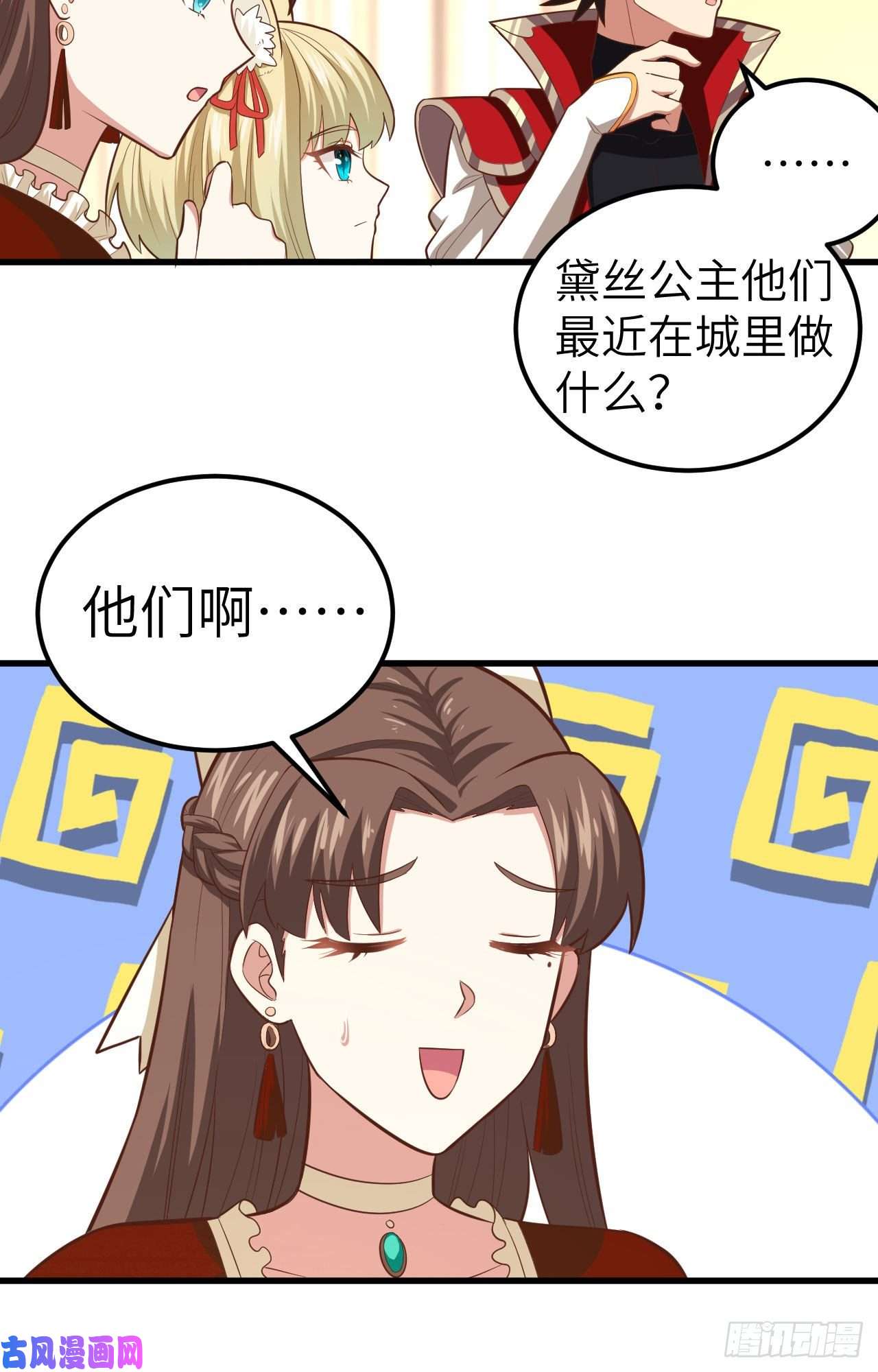 从今天开始当城主226 第一笔交易