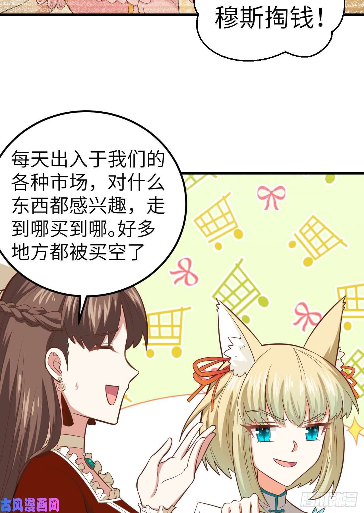 从今天开始当城主226 第一笔交易