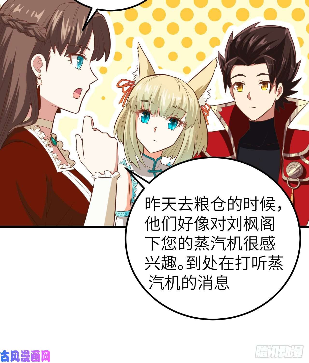 从今天开始当城主226 第一笔交易