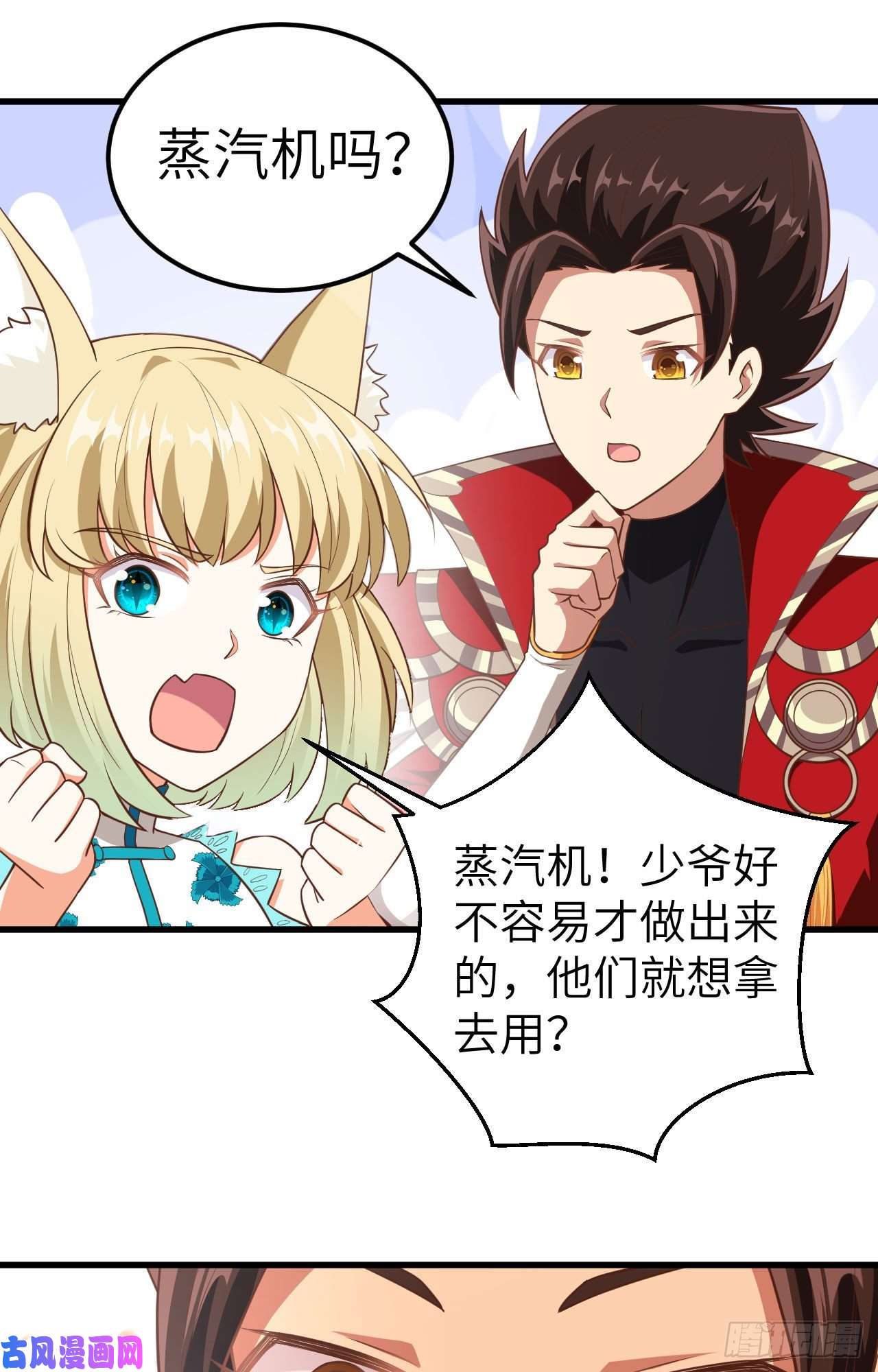 从今天开始当城主226 第一笔交易