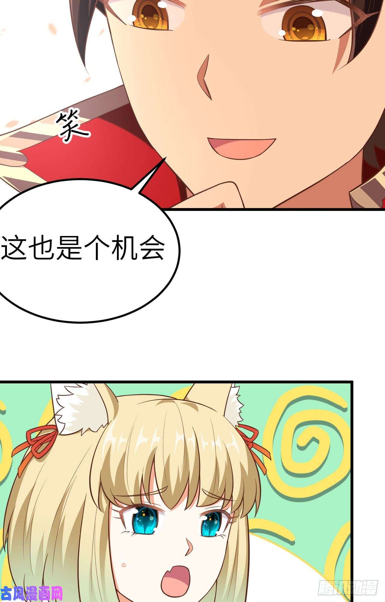 从今天开始当城主226 第一笔交易