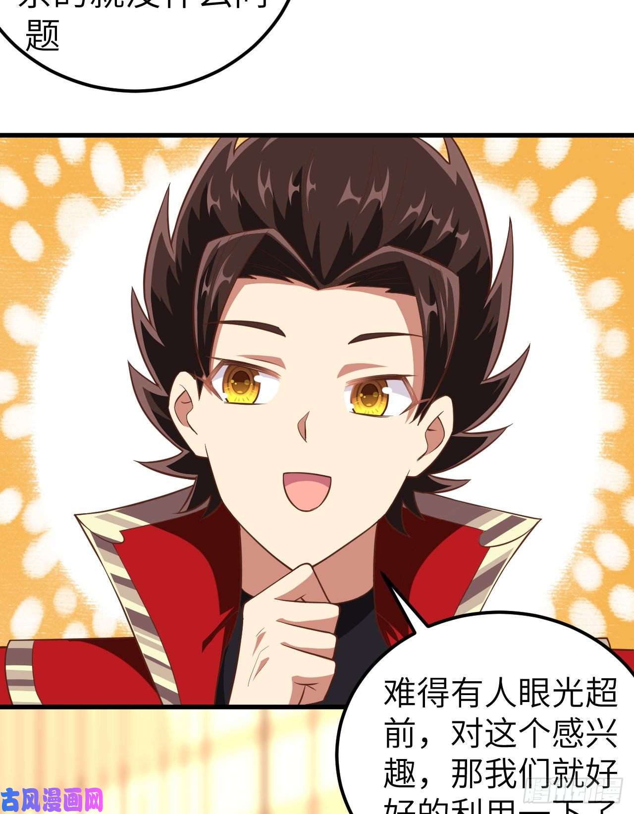 从今天开始当城主226 第一笔交易